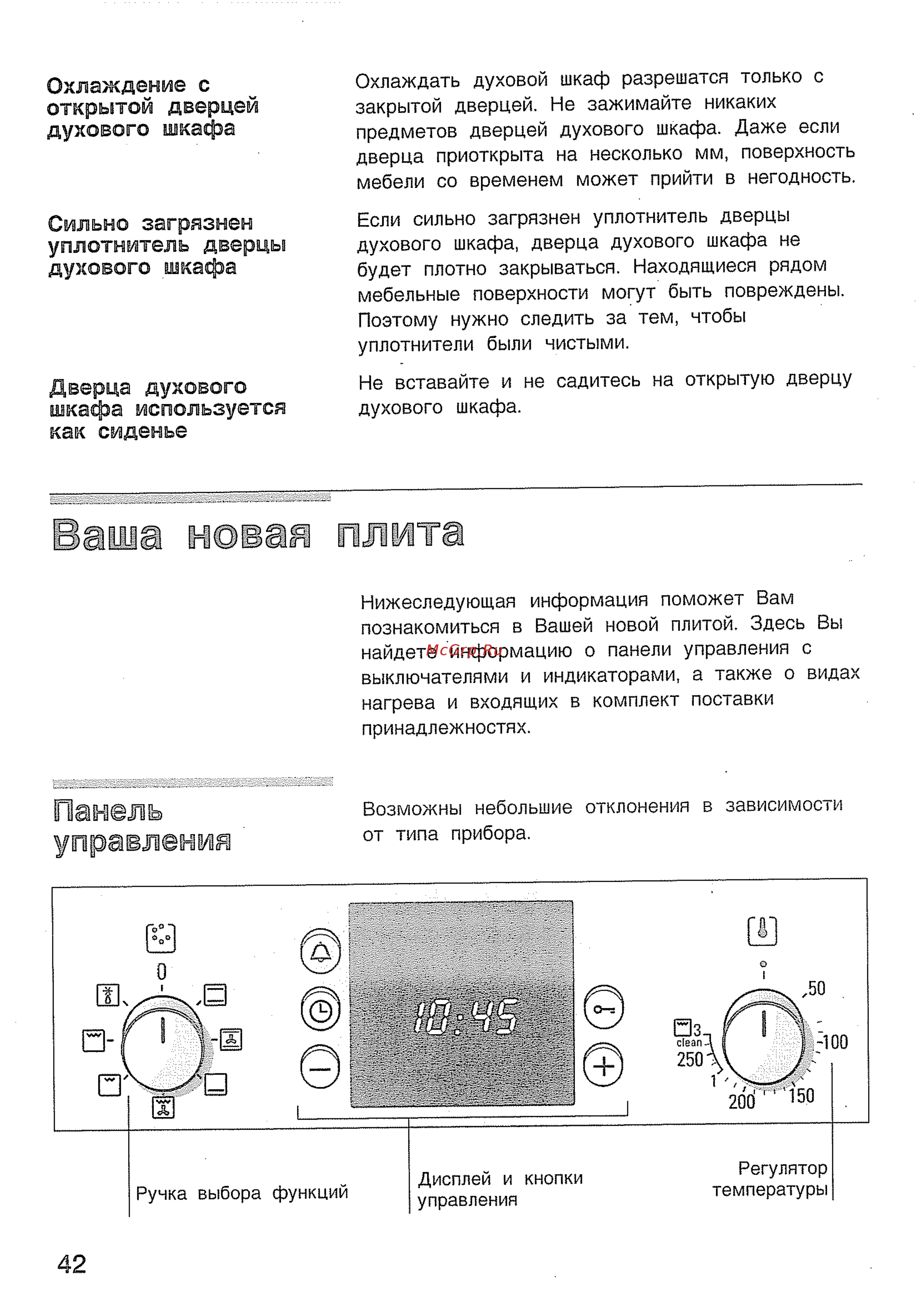 Bosch HBN43W320 [6/43] Панель управления