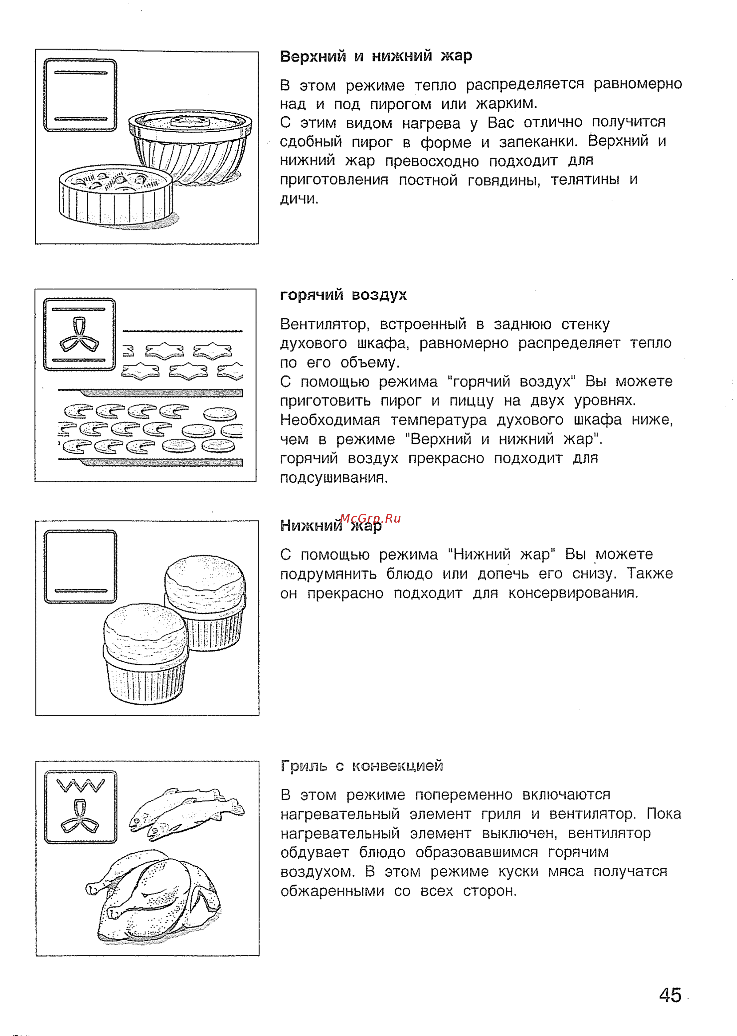 Bosch HBN43W320 Инструкция по эксплуатации онлайн [9/43] 564371