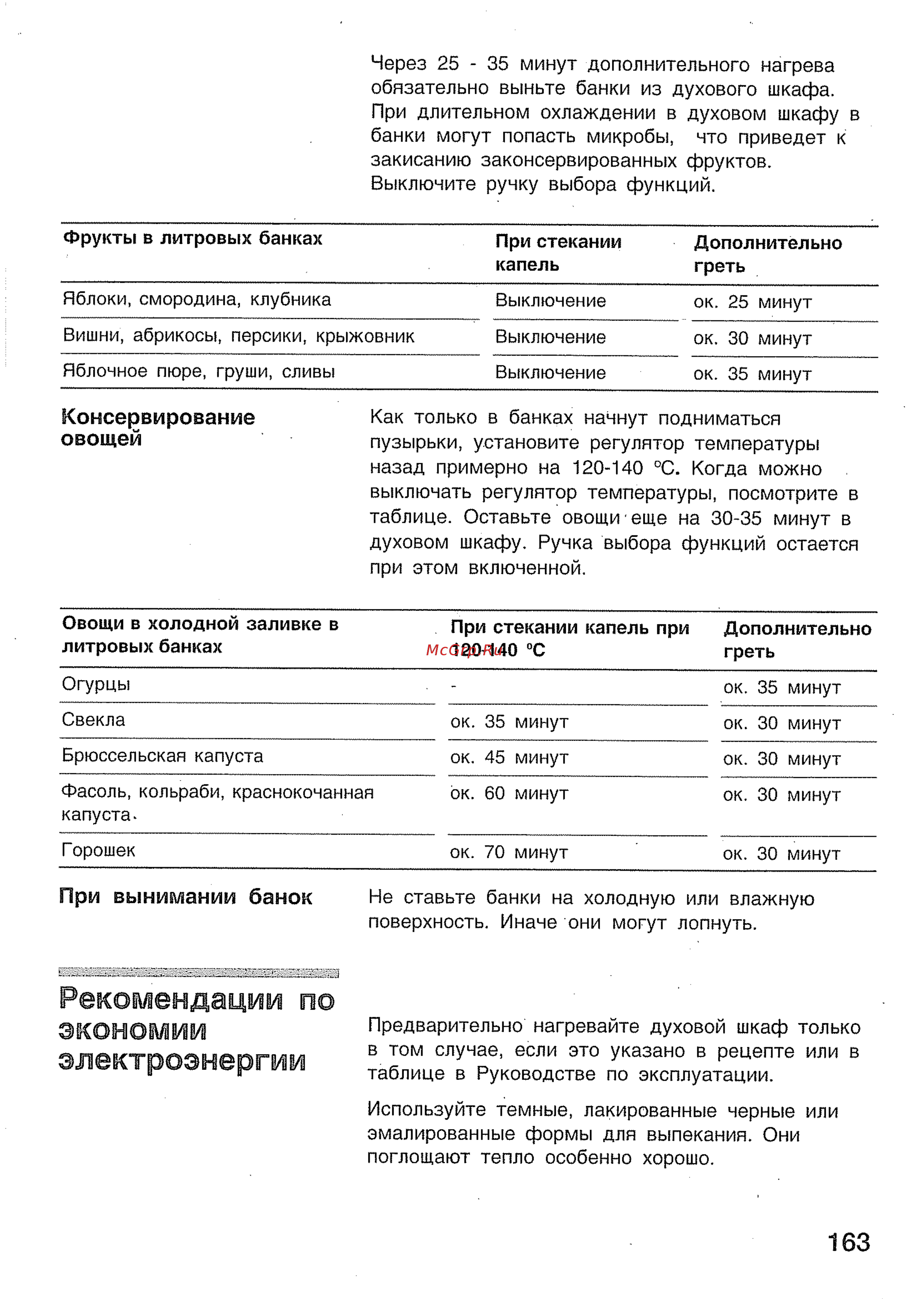 Bosch HBN 434350 E [41/46] Рекомендации по экономии электроэнергии