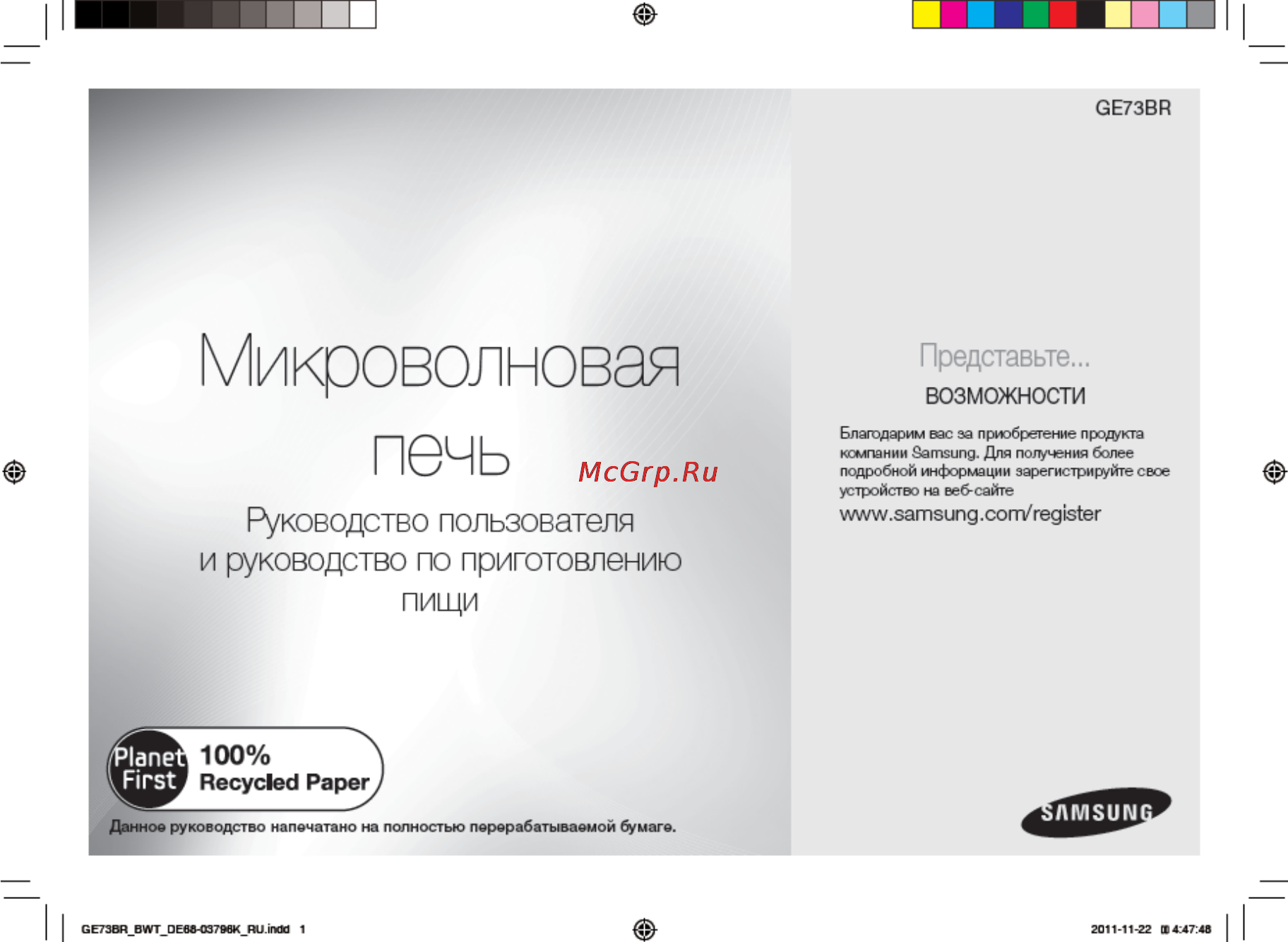 Samsung GE73BR Инструкция по эксплуатации онлайн