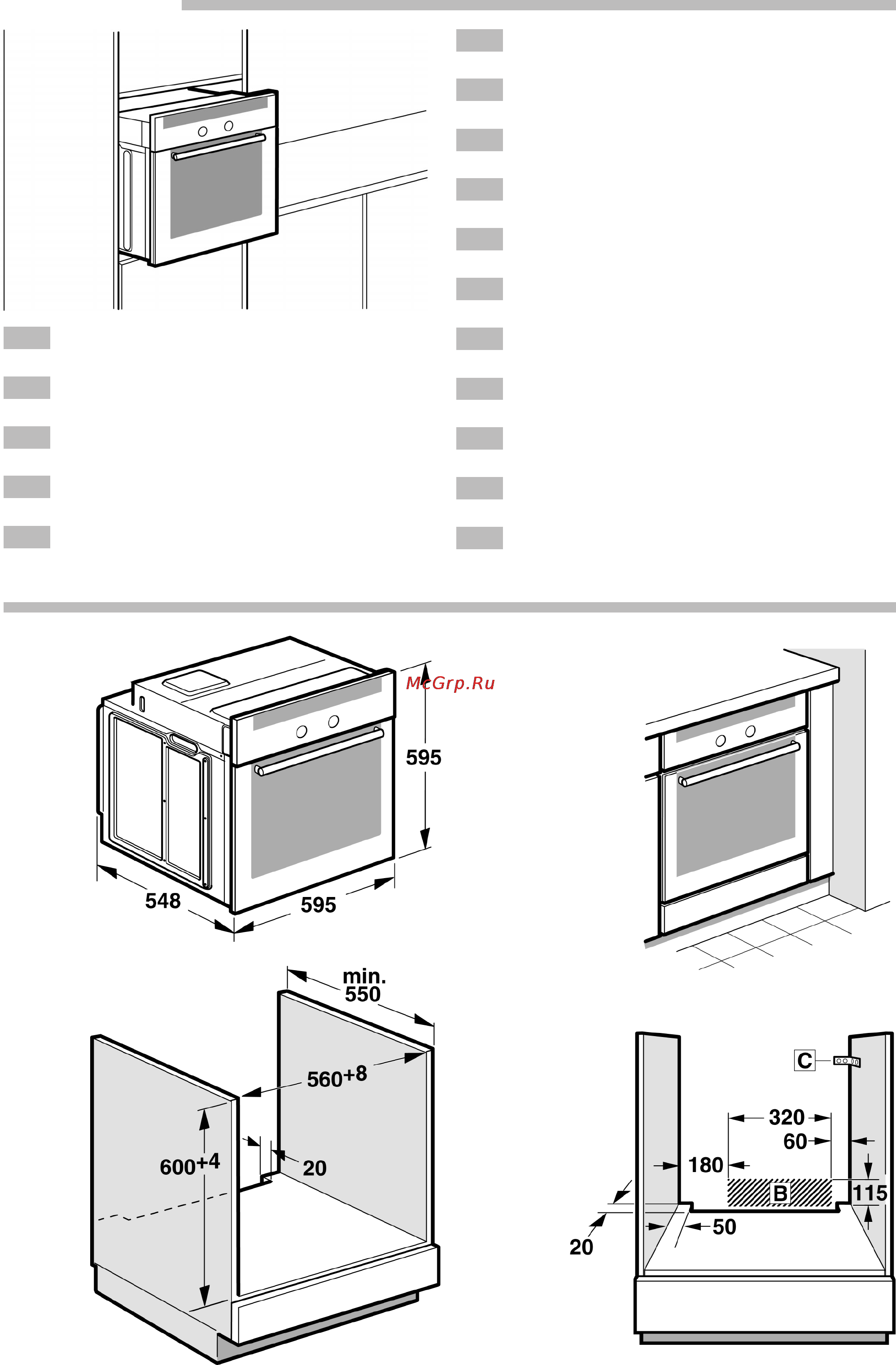 Bosch HBN 330561 Инструкция по эксплуатации онлайн