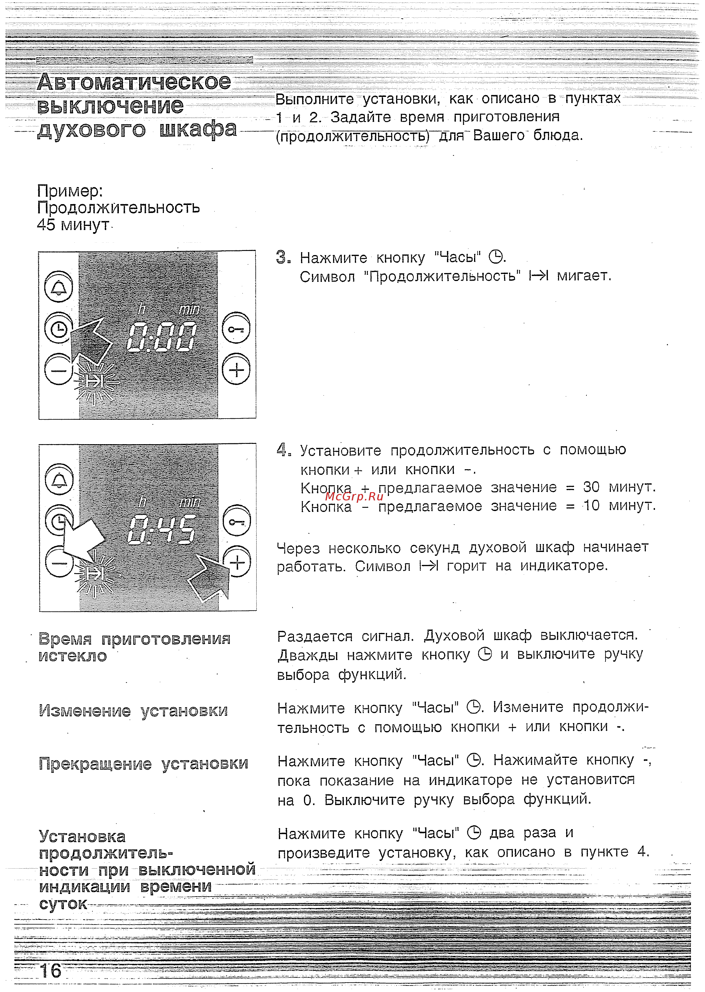 Bosch HBN 230220 E [15/42] Время приготовления