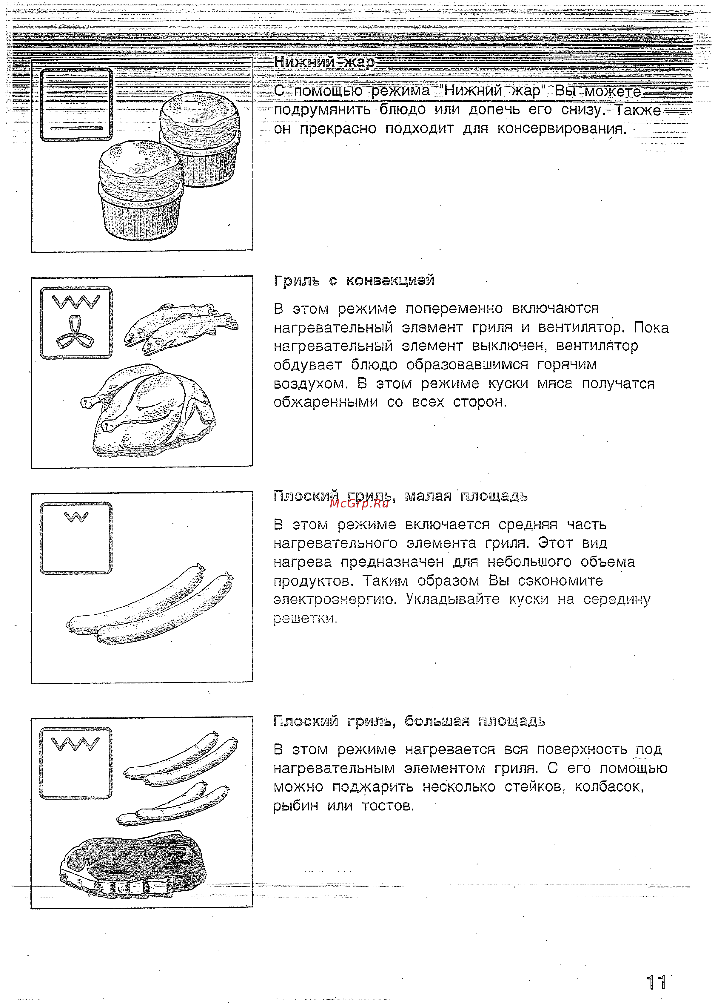 Bosch HBN 230250 E Инструкция по эксплуатации онлайн [10/42] 58435