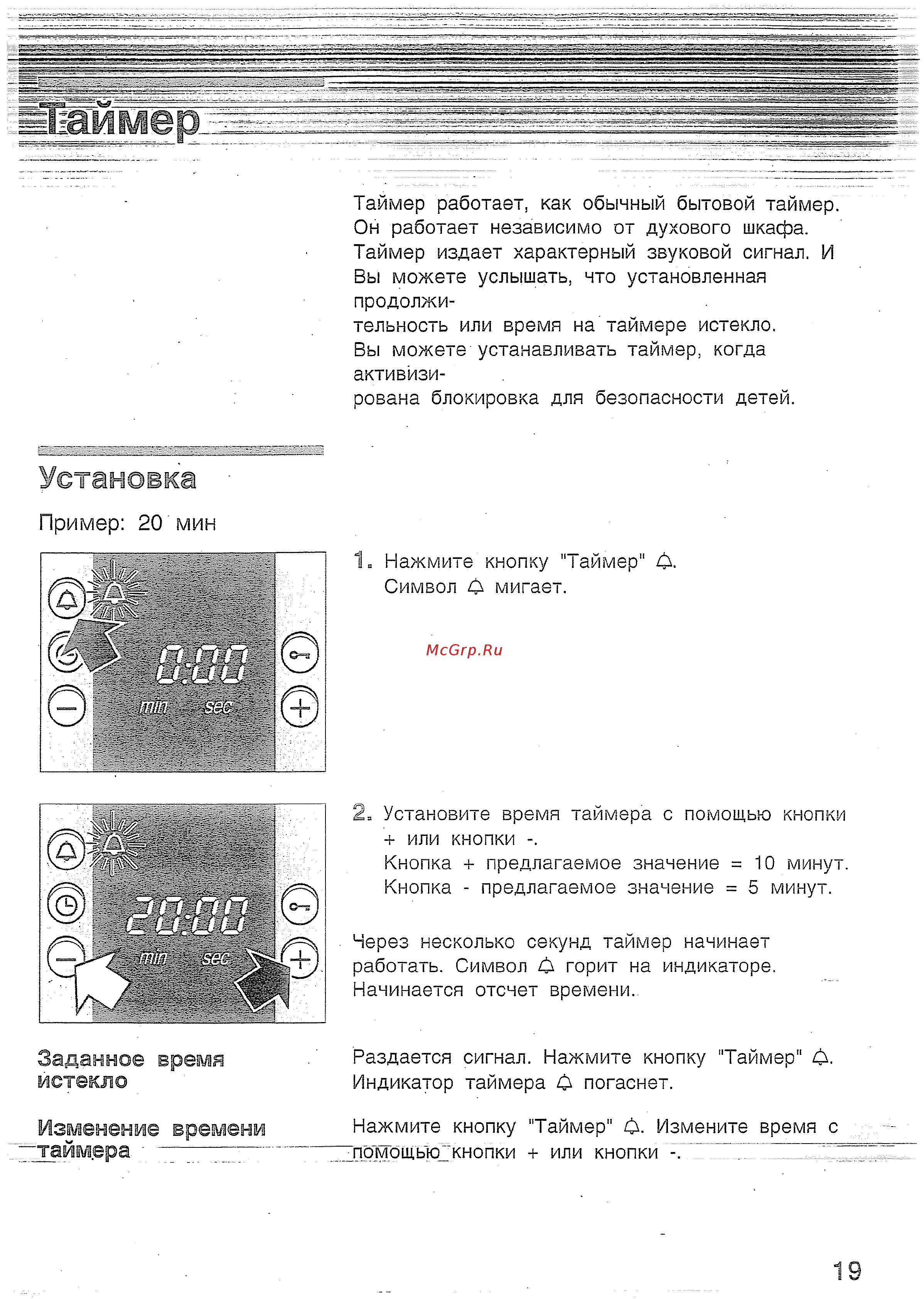 Bosch HBN 230250 E [18/42] Установка