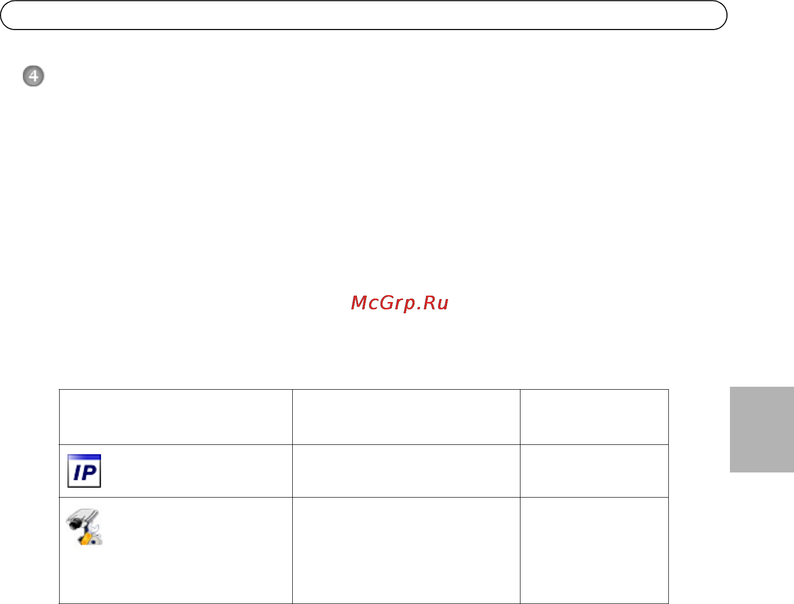 Axis P3346-V [29/104] Attribution d une adresse ip