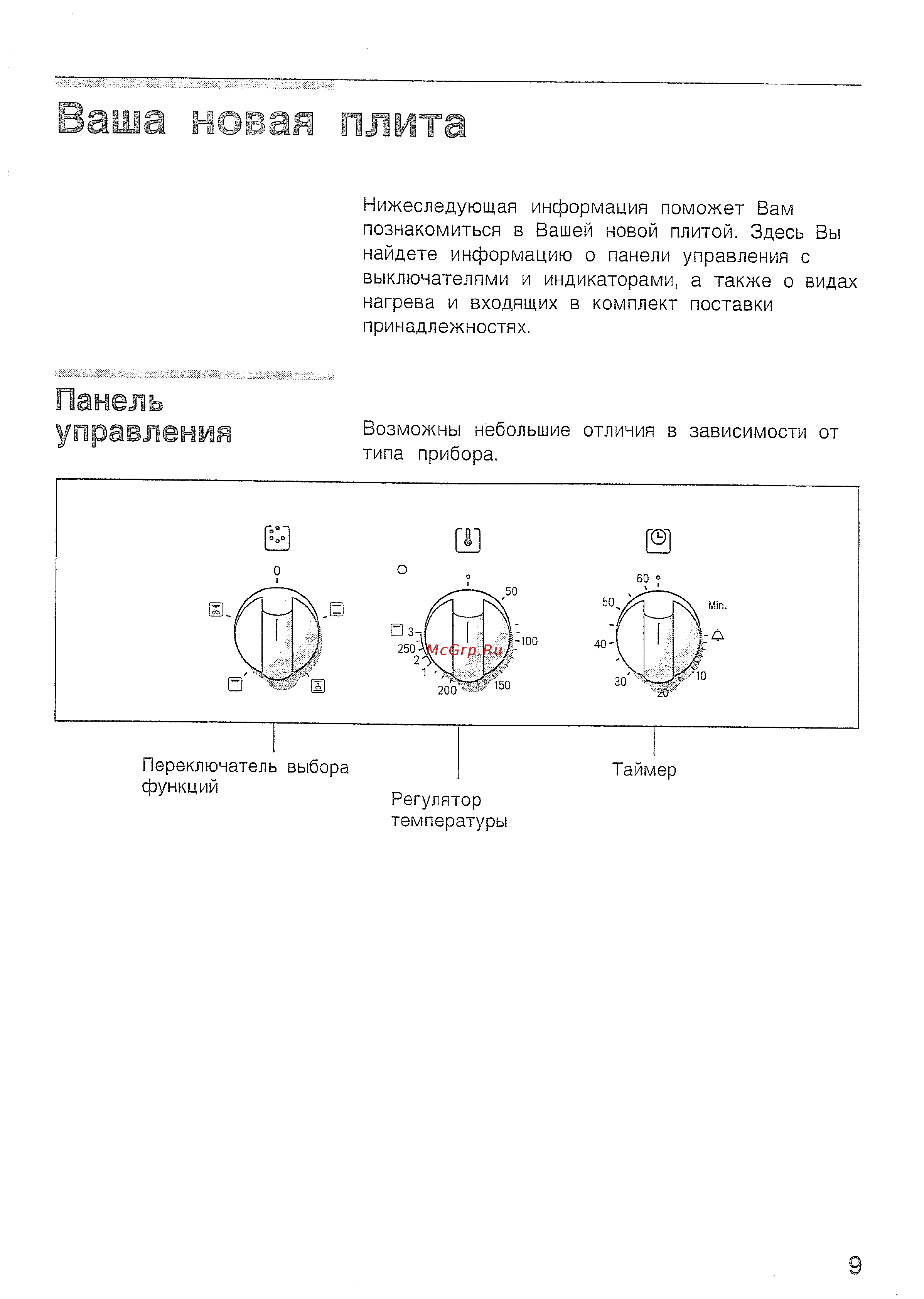 Bosch HBN 210 EO [13/44] Аыа иогвая плита