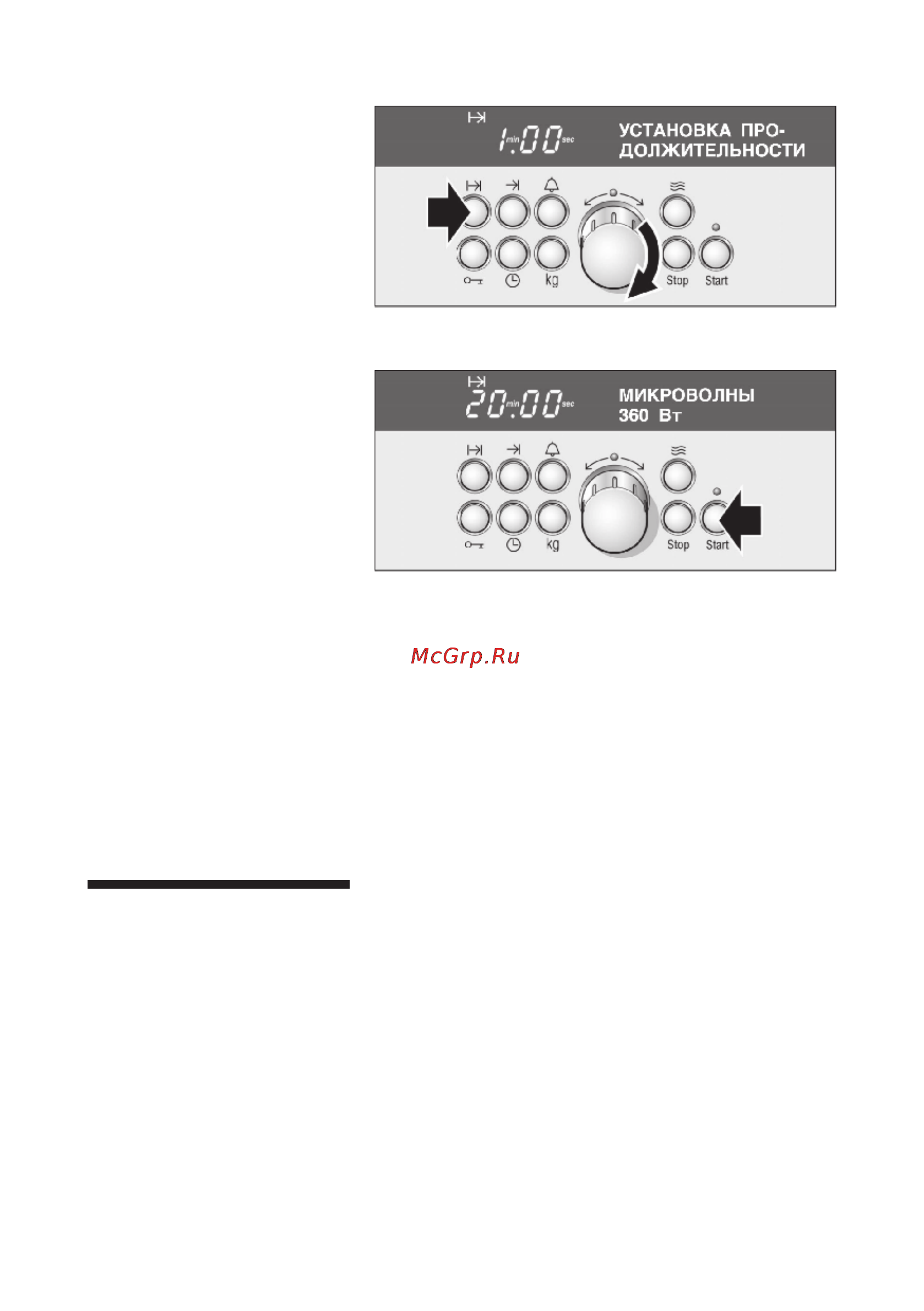 Bosch HBN 884751 [27/110] Автоматическое включение и выключение микроволн