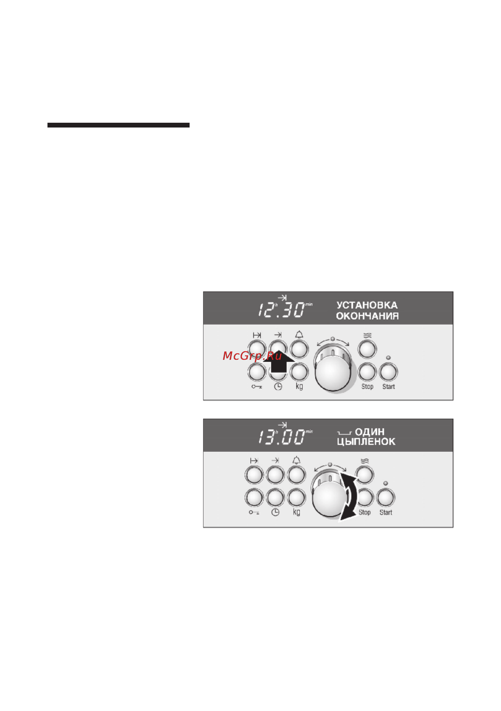 Bosch HBN 884751 [45/110] Автоматическое включение и выключение духового шкафа