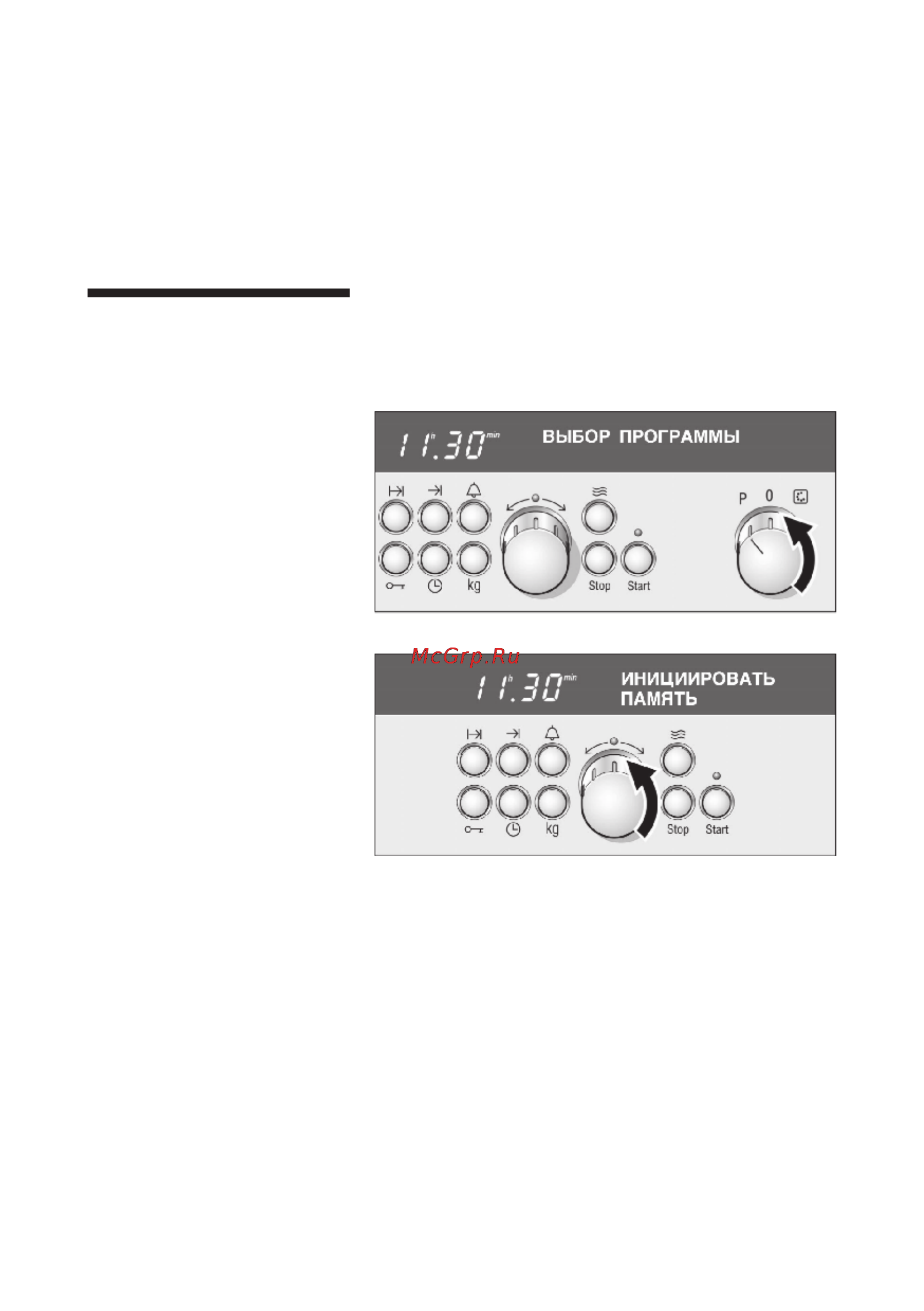Bosch HBN 884751 [61/110] Инициация памяти
