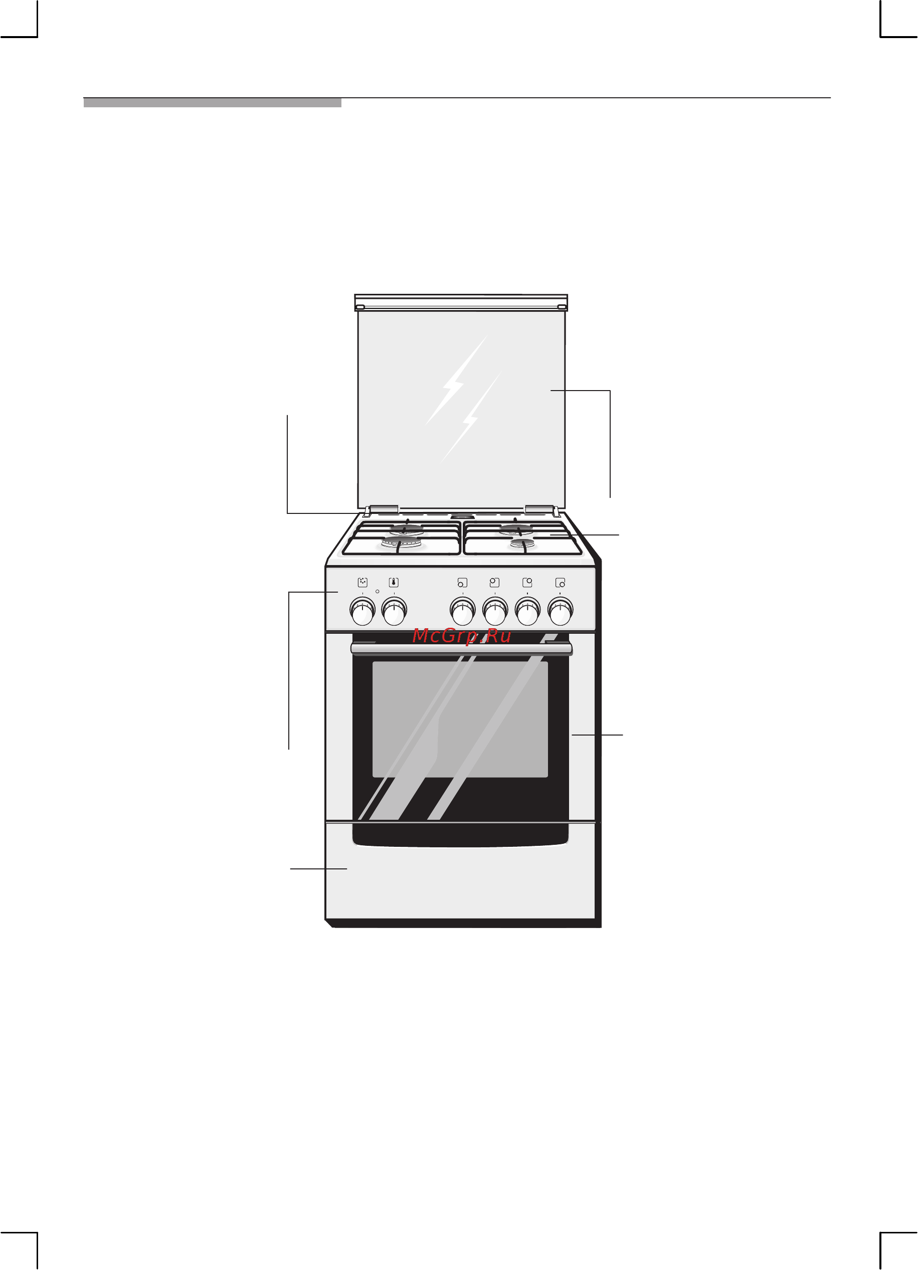 Bosch HSV 625120R [15/52] Ваша новая духовка