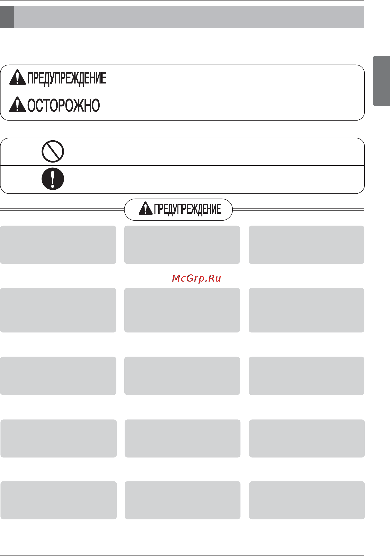 LG G07AT.S4S0 [3/28] Не делайте этого