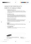 Samsung AQV09ABANSER Инструкция по эксплуатации
