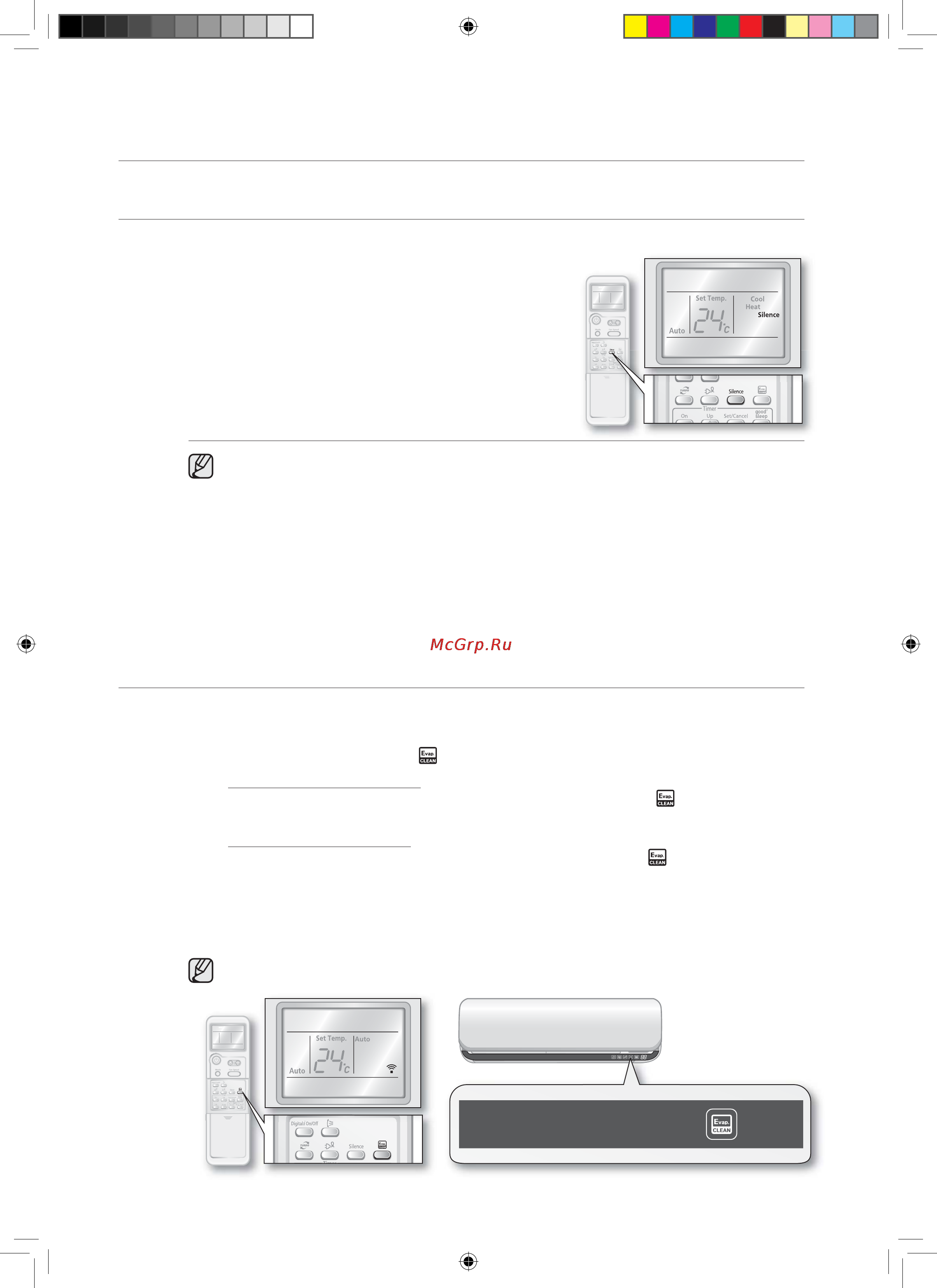 Samsung AQV09ABANSER [27/36] Расширенные функции