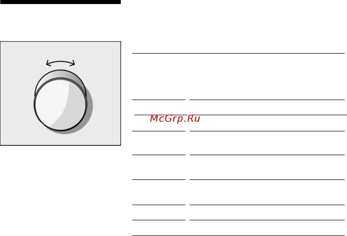 Bosch HEN 784760 [10/83] Поворотный переключатель