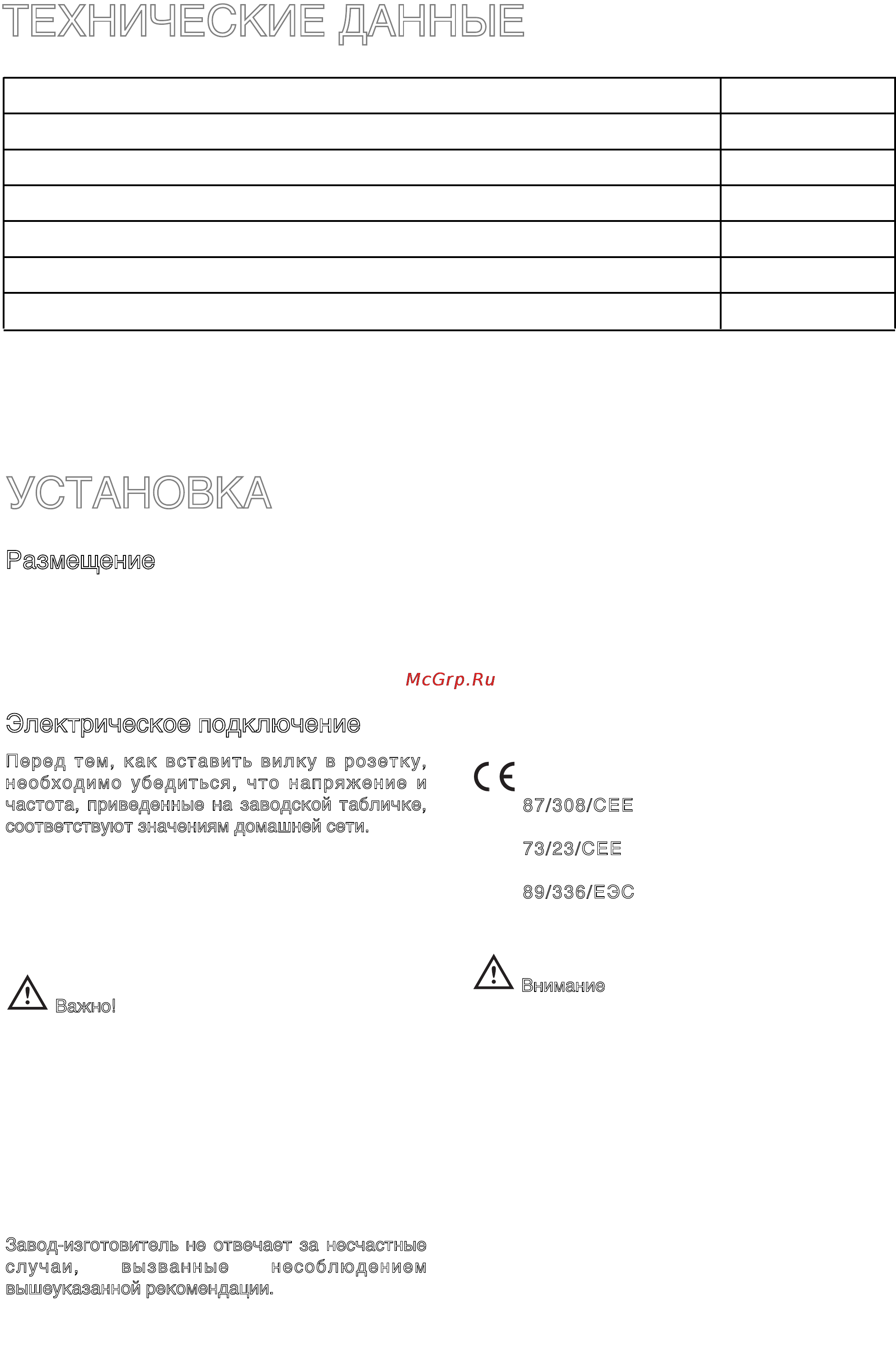 Zanussi ZJB 9476 [13/19] Технические данные