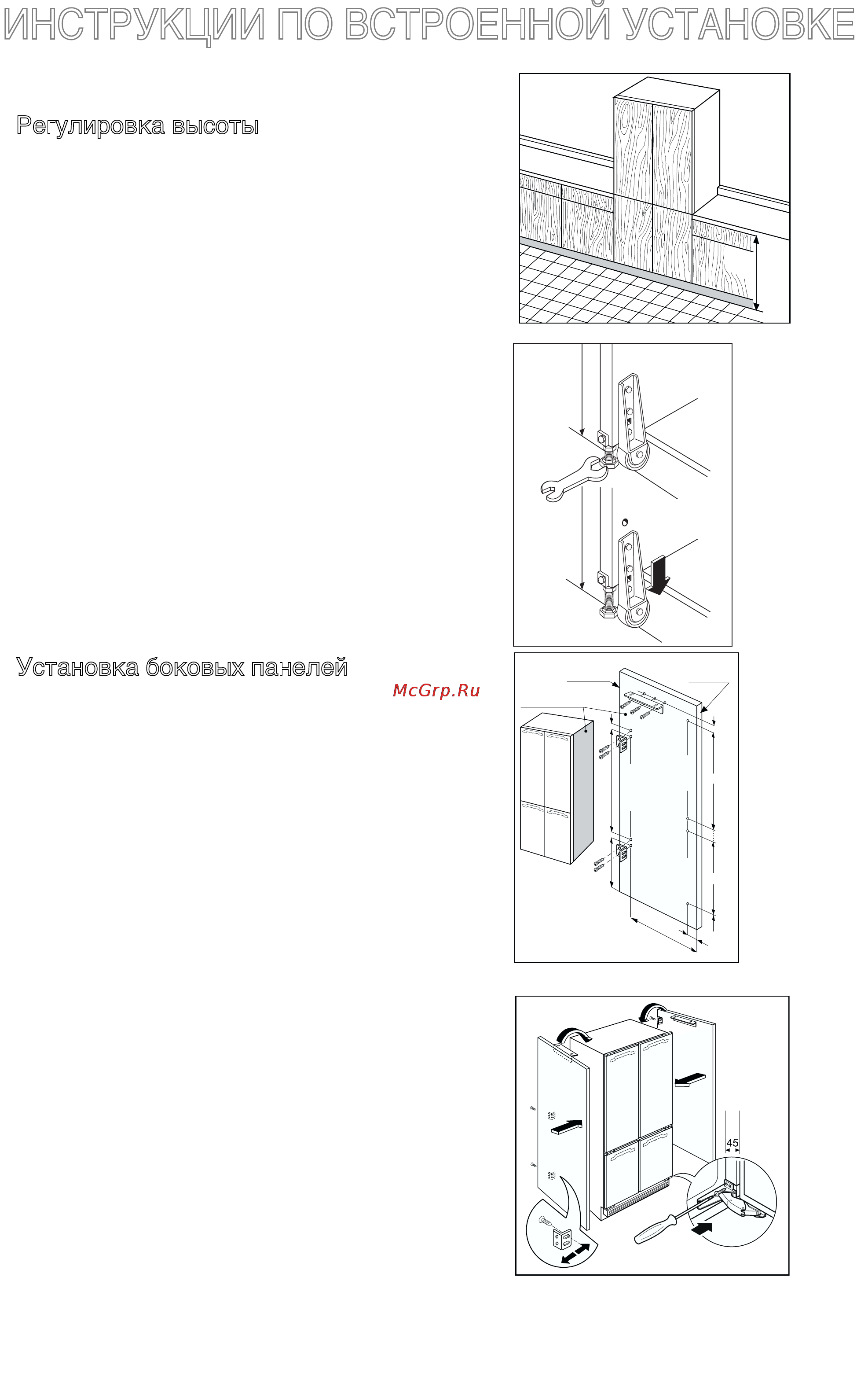 Zanussi ZJB 9476 [14/19] Инструкции по встроенной установке