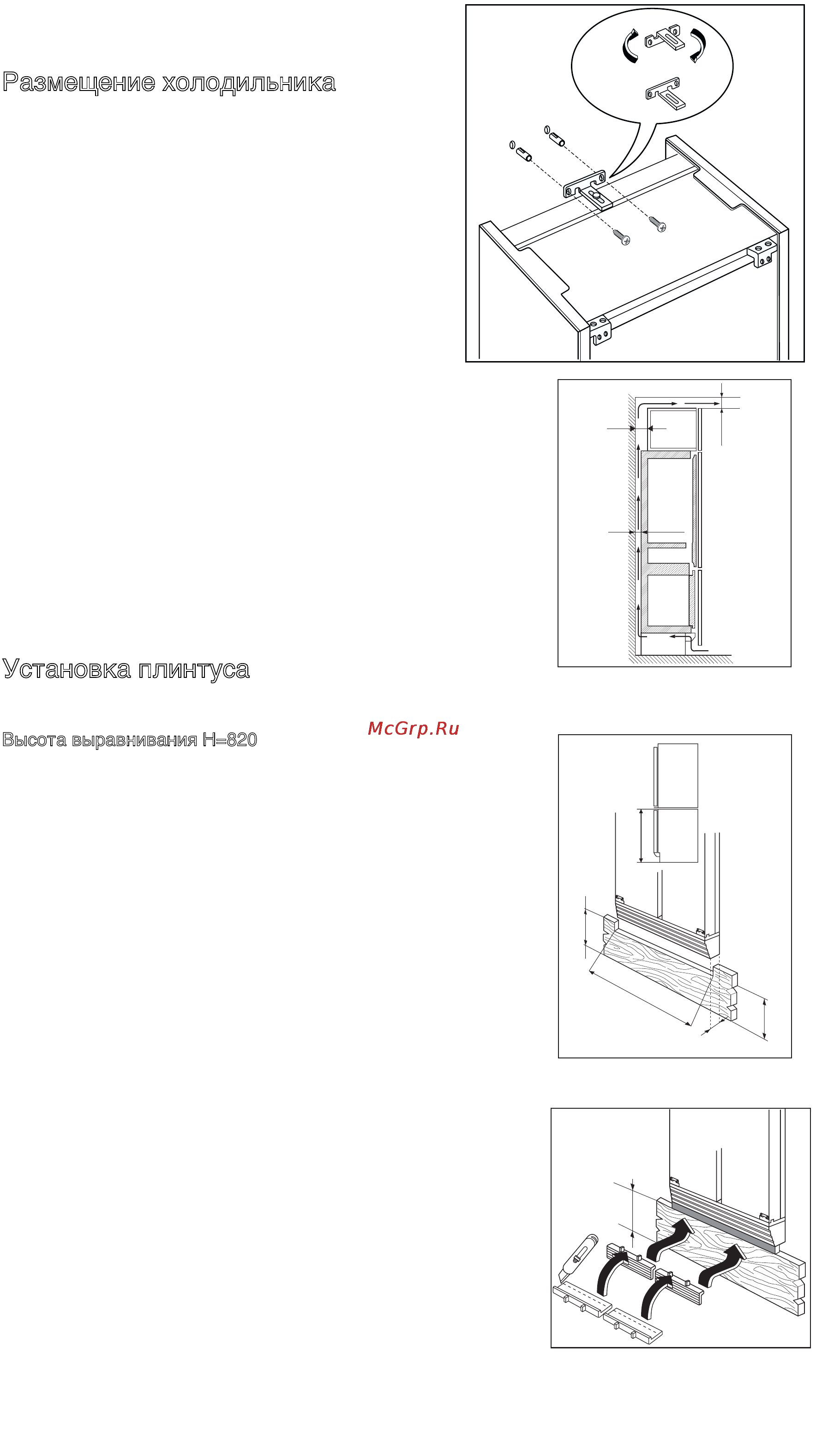 Zanussi ZJB 9476 [17/19] Размещение холодильника