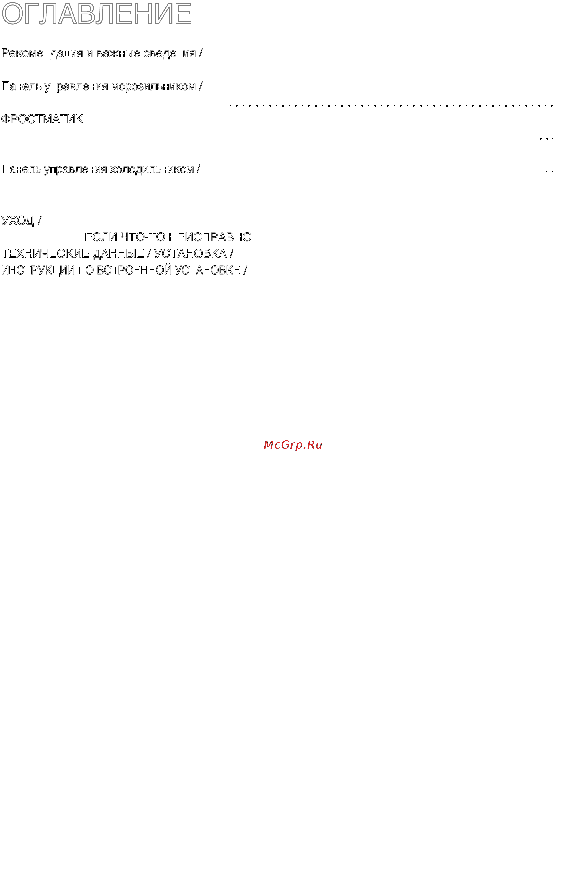 Zanussi ZJB 9476 [4/19] Если что то неисправно