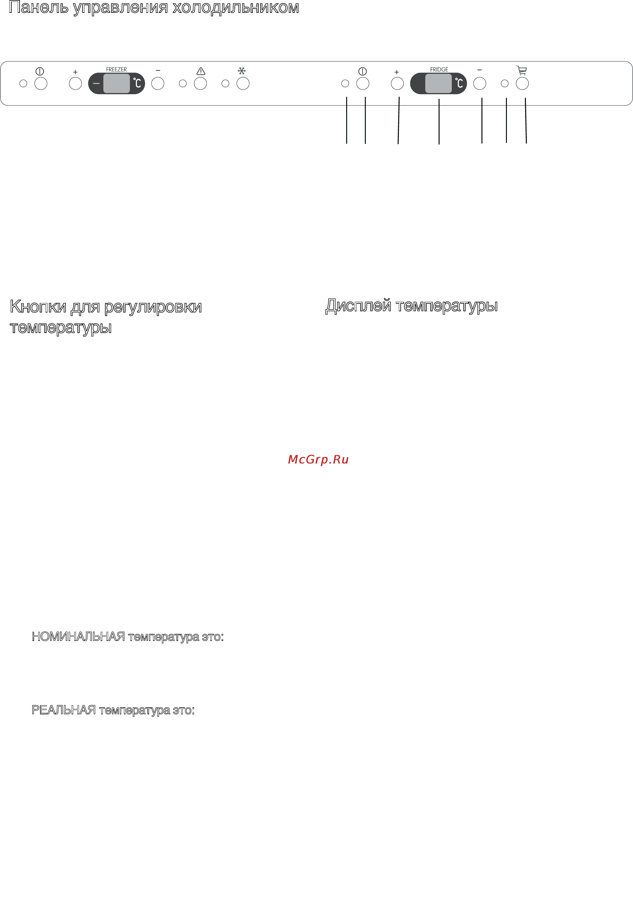 Zanussi ZJB 9476 [8/19] Дисплей температуры