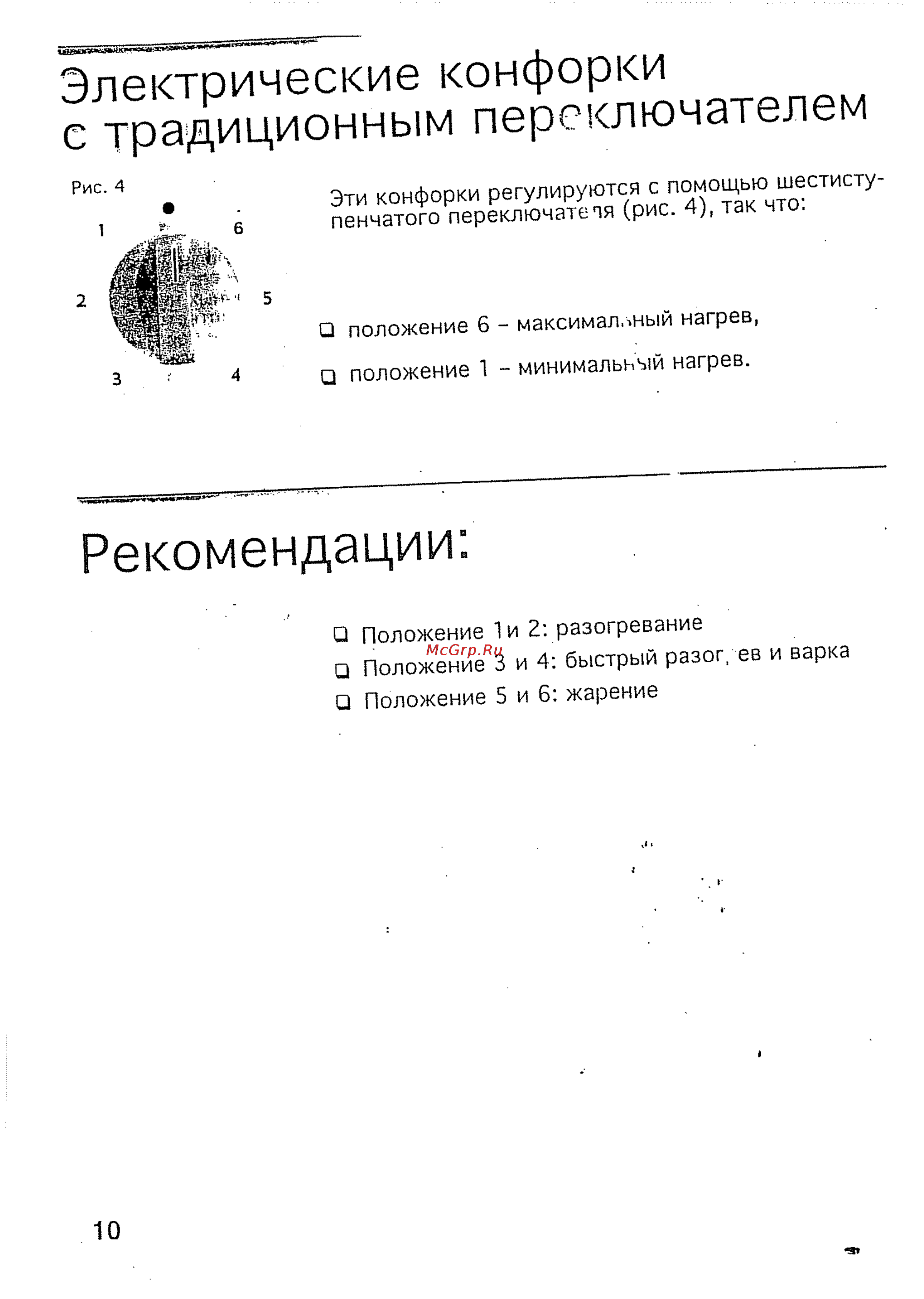 Bosch PCD 615 FEU [11/22] Рекомендации