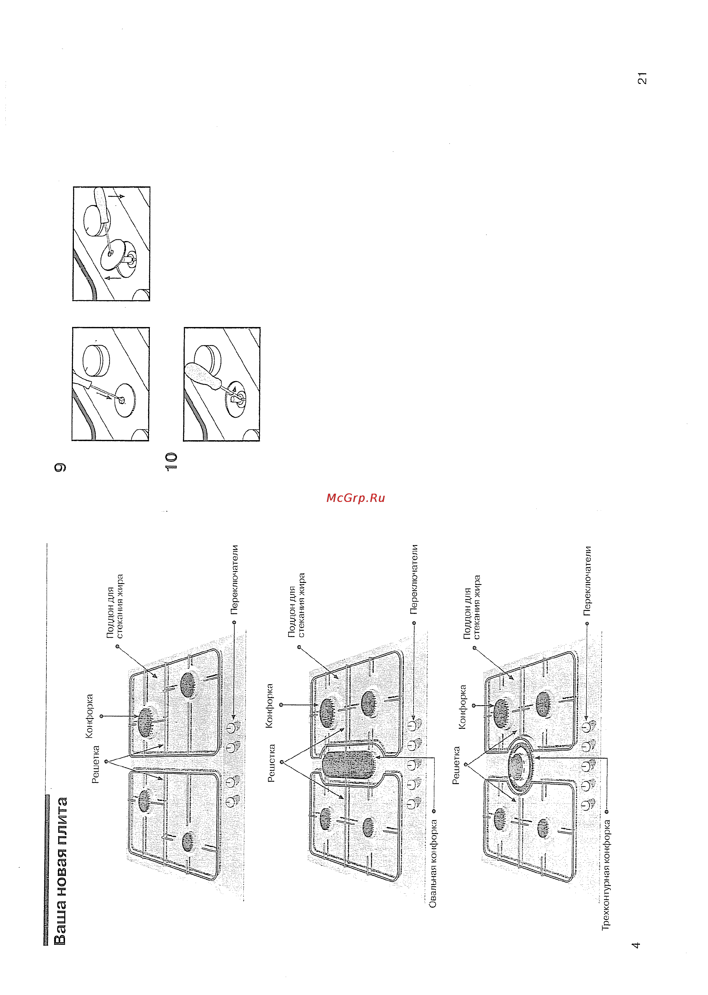 Bosch PCL 755 DEU Инструкция по эксплуатации онлайн [6/14] 125505