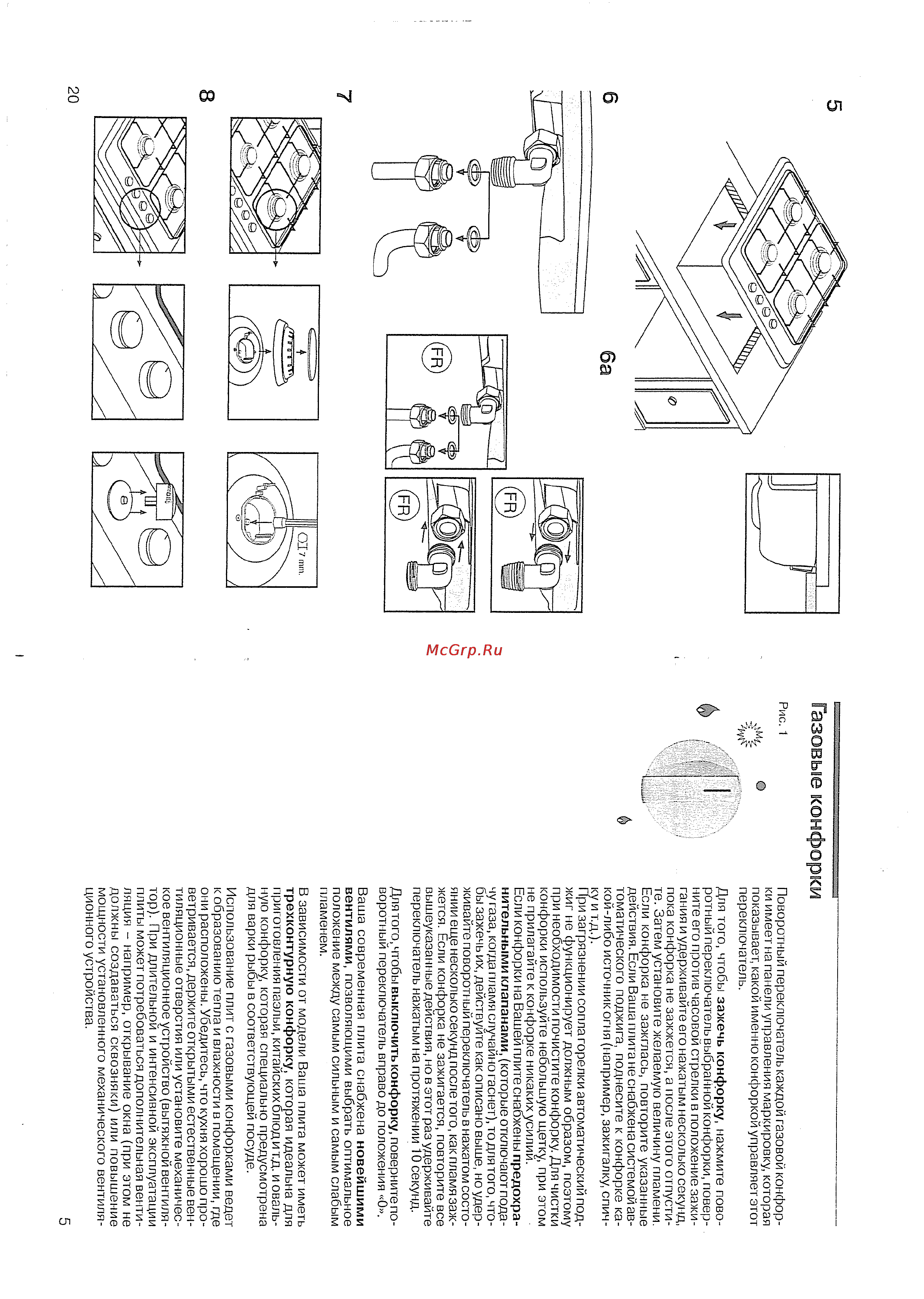 Bosch PCL 755 DEU [7/14] Газовые конфорки