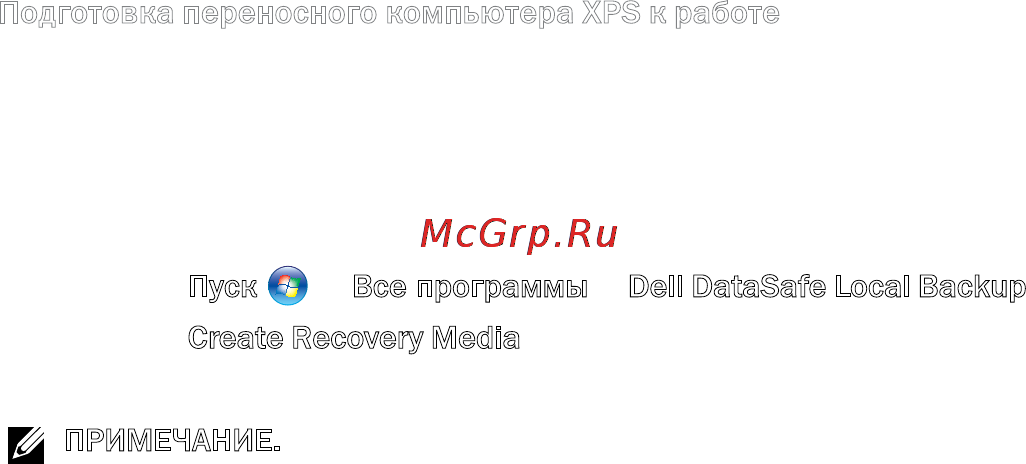 Dell XPS 15Z i5-2430 Инструкция по эксплуатации онлайн [14/106] 58709