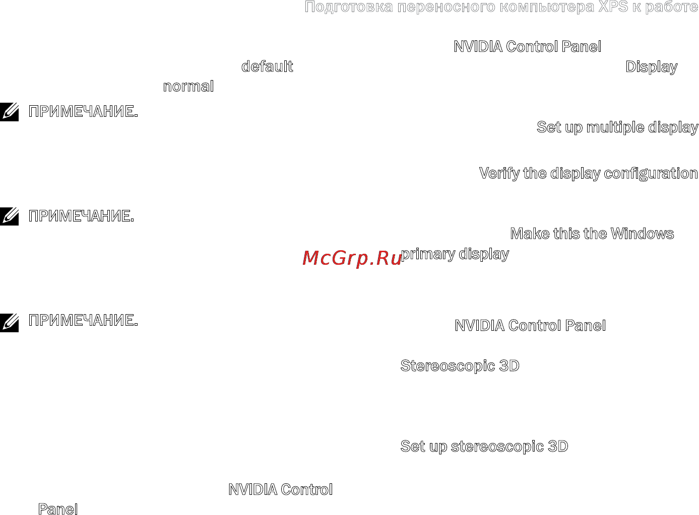 Dell XPS 15Z i5-2430 Инструкция по эксплуатации онлайн [19/106] 58709