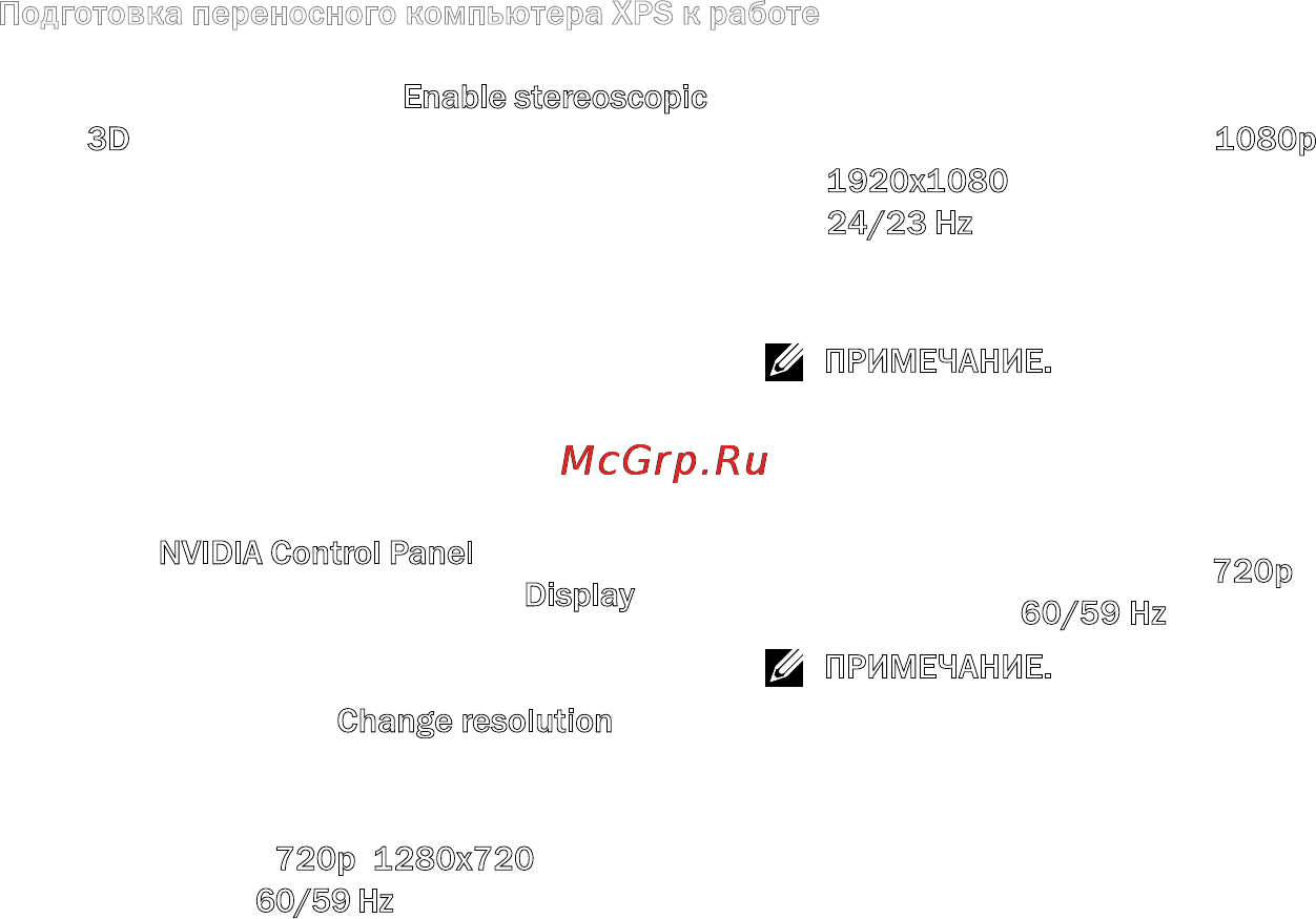 Dell XPS 15Z i5-2430 Инструкция по эксплуатации онлайн [20/106] 58709