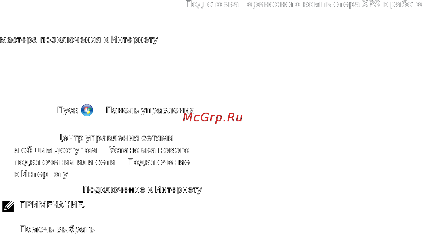 Dell XPS 15Z i5-2430 Инструкция по эксплуатации онлайн [23/106] 58709
