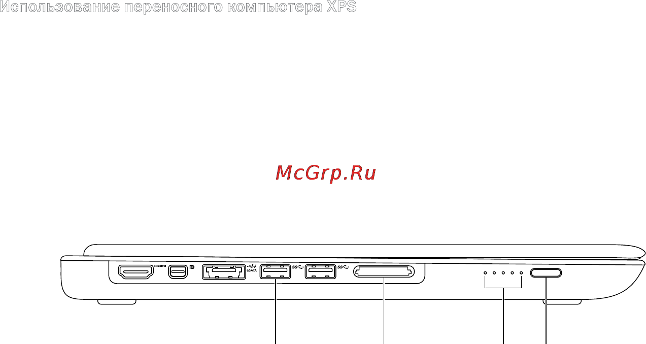 Dell XPS 15Z i5-2430 Инструкция по эксплуатации онлайн [28/106] 58709