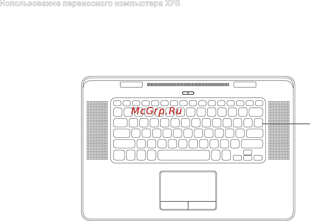 Dell XPS 15Z i5-2430 Инструкция по эксплуатации онлайн [34/106] 58709