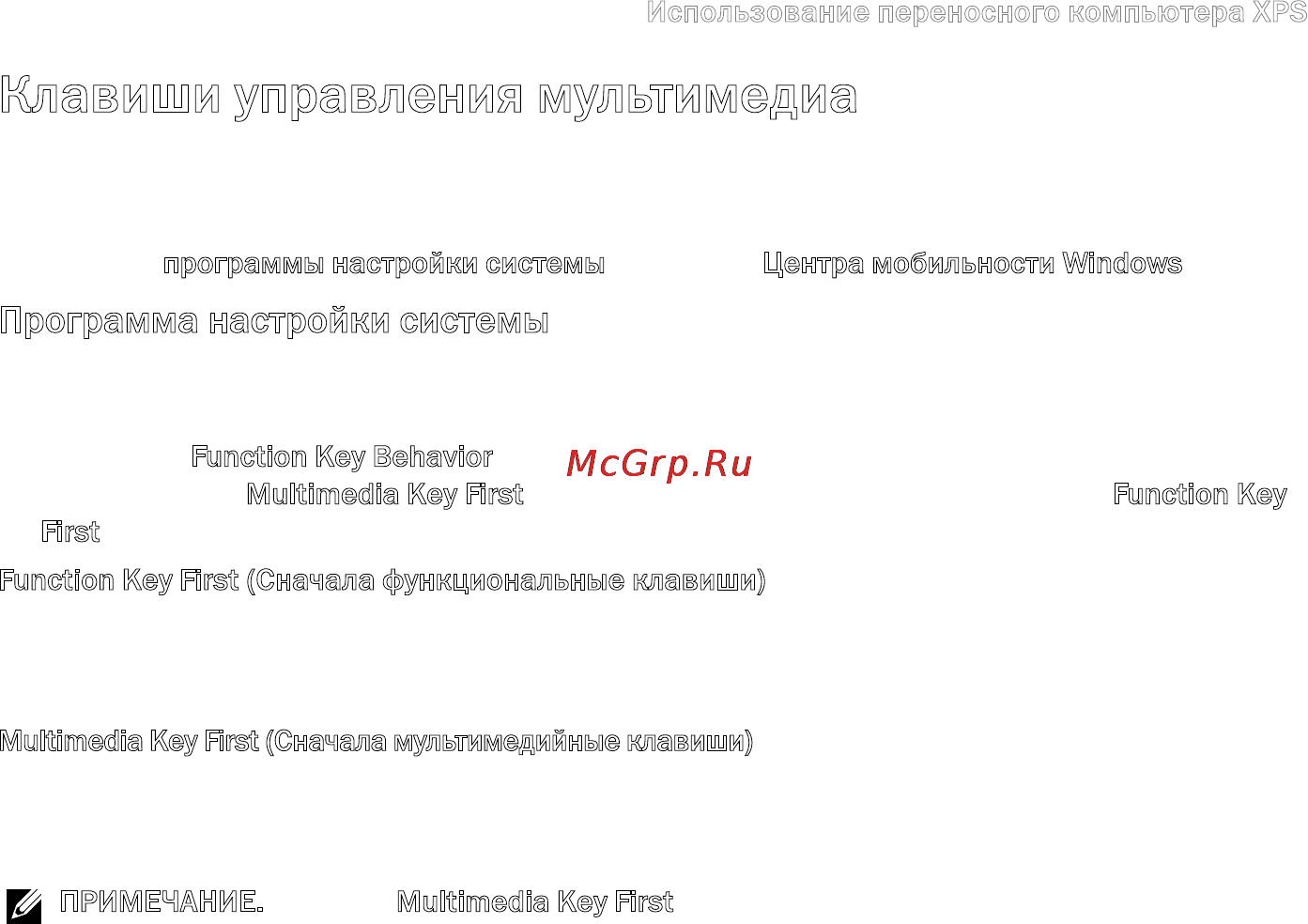 Dell XPS 15Z i5-2430 [39/106] Программа настройки системы