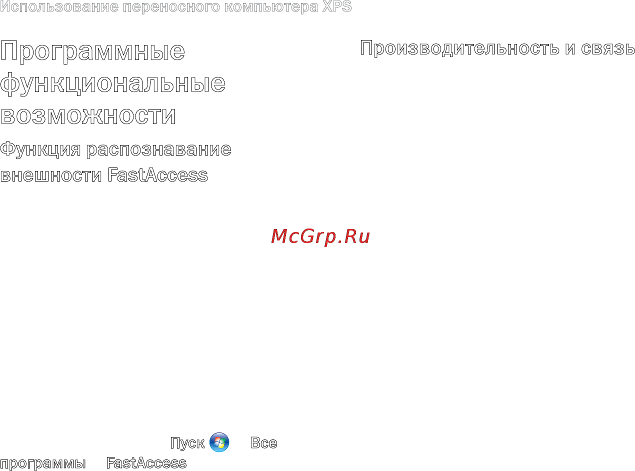 Dell XPS 15Z i5-2430 [48/106] Производительность и связь