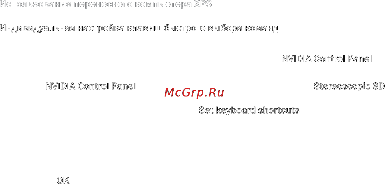 Dell XPS 15Z i5-2430 Инструкция по эксплуатации онлайн [52/106] 58709