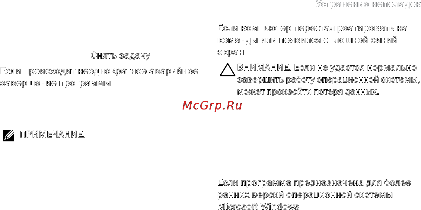 Dell XPS 15Z i5-2430 Инструкция по эксплуатации онлайн [63/106] 58709