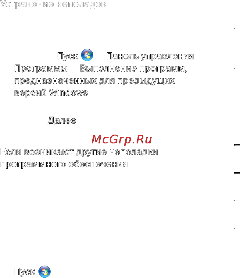 Dell XPS 15Z i5-2430 Инструкция по эксплуатации онлайн [64/106] 58709