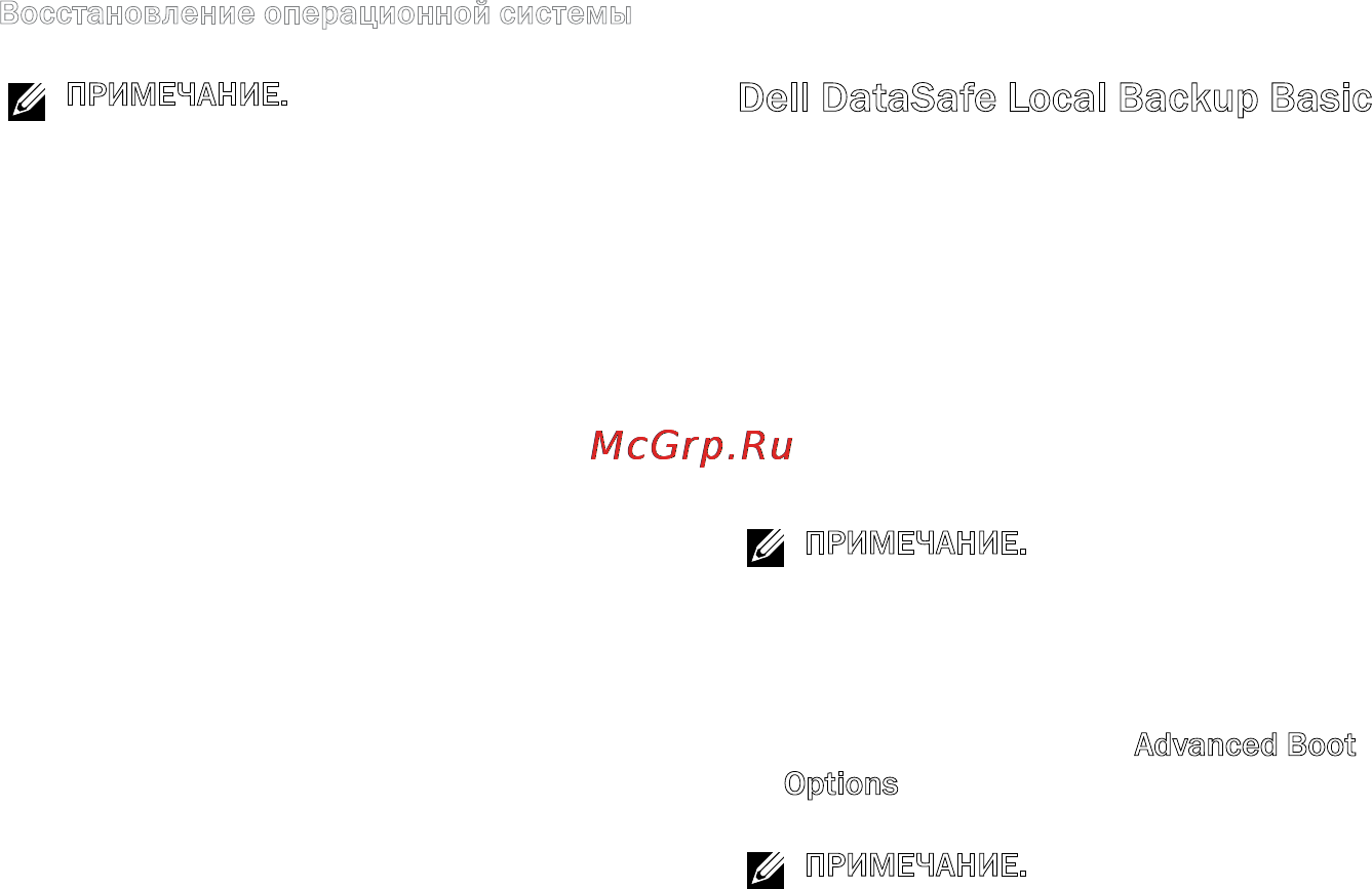 Dell XPS 15Z i5-2430 [74/106] Dell datasafe local backup basic