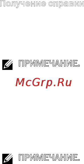 Dell XPS 15Z i5-2430 Инструкция по эксплуатации онлайн [86/106] 58709