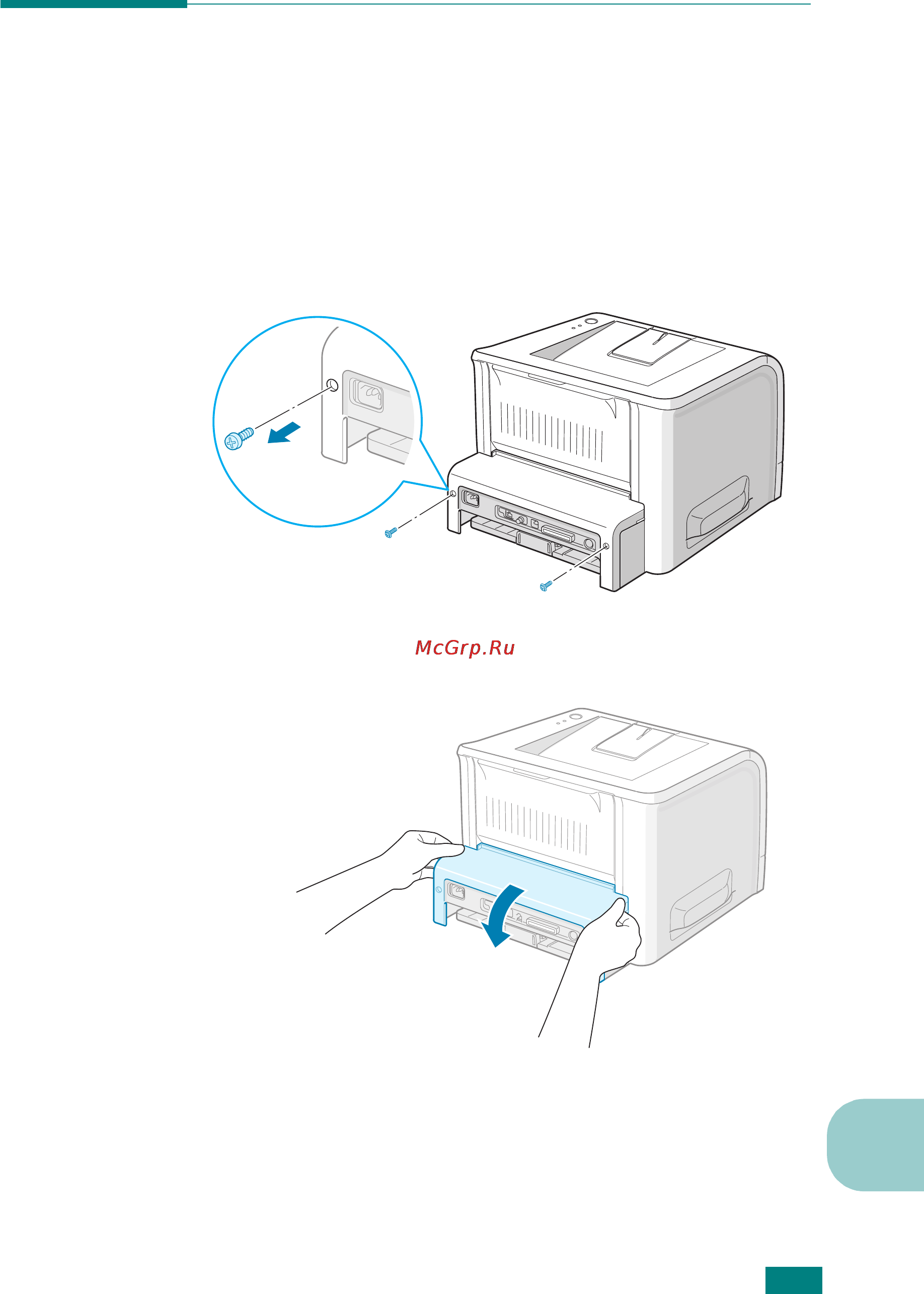 Ricoh Aficio BP20 [154/172] Installing memory
