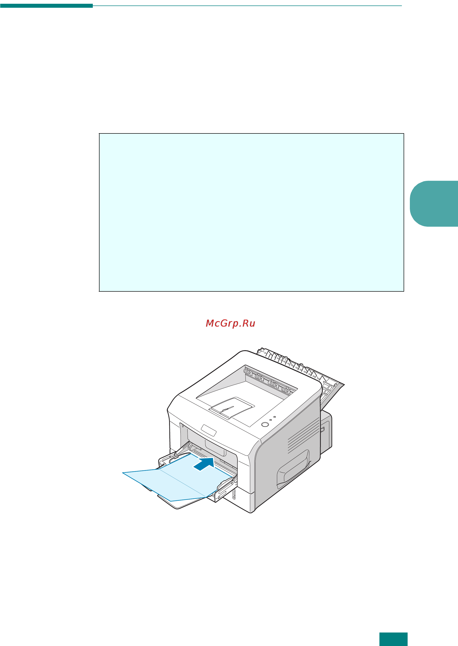 Ricoh Aficio BP20 [74/172] Printing on card stock or custom sized materials