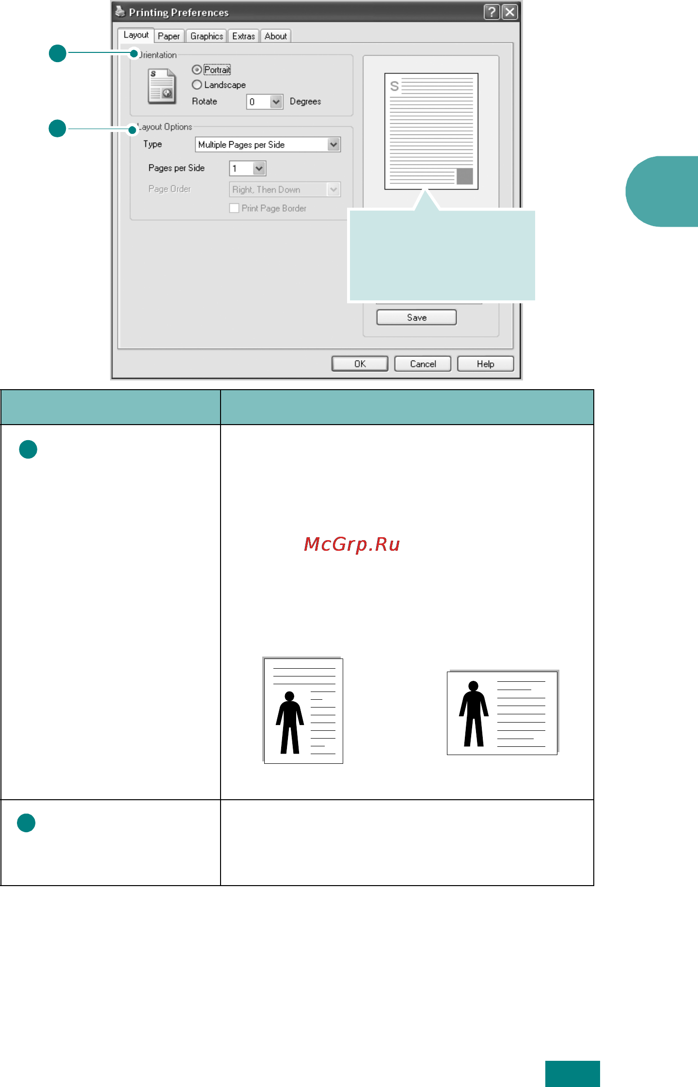 Ricoh Aficio BP20 [82/172] Layout tab
