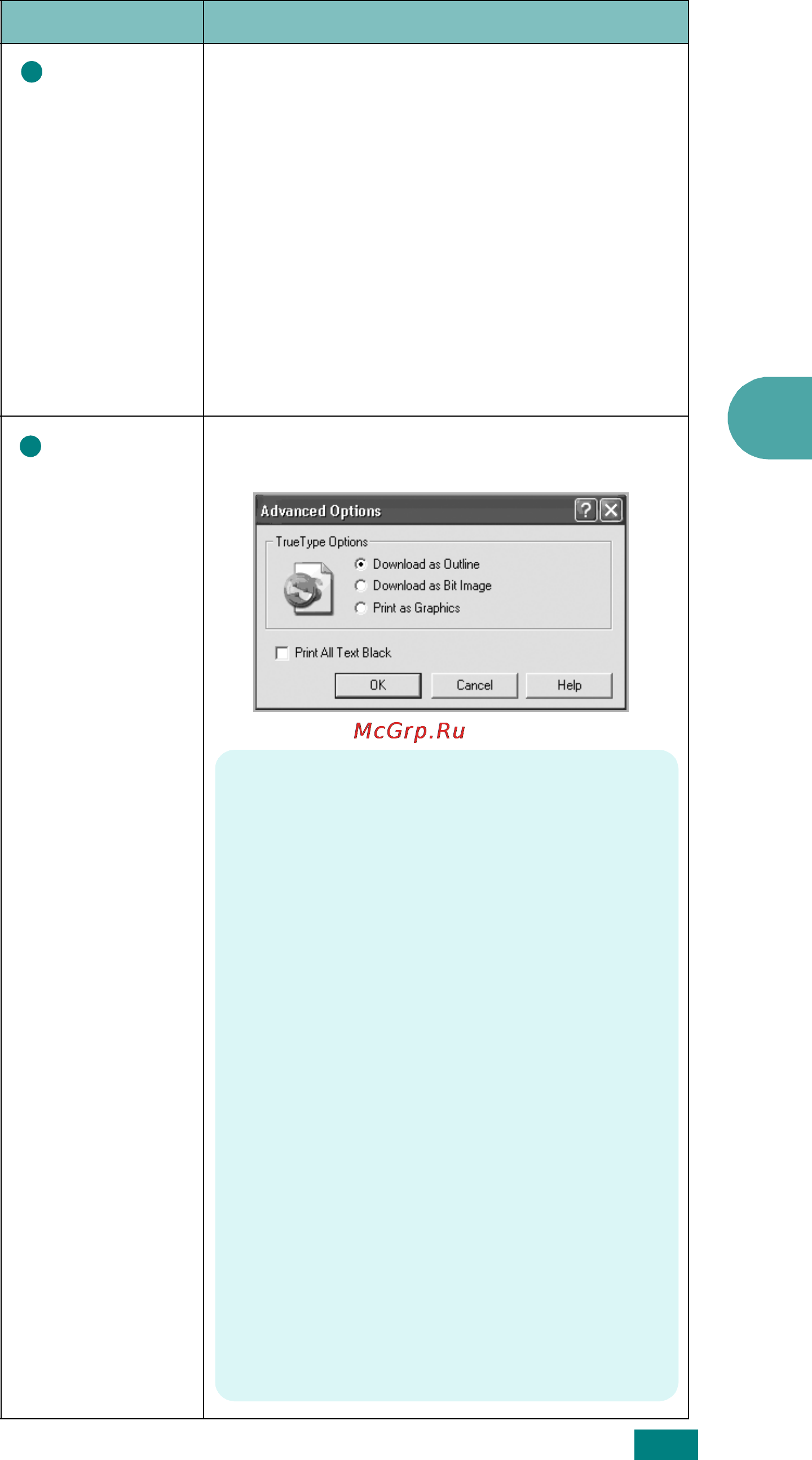 Ricoh Aficio BP20 [86/172] Download as bit imag