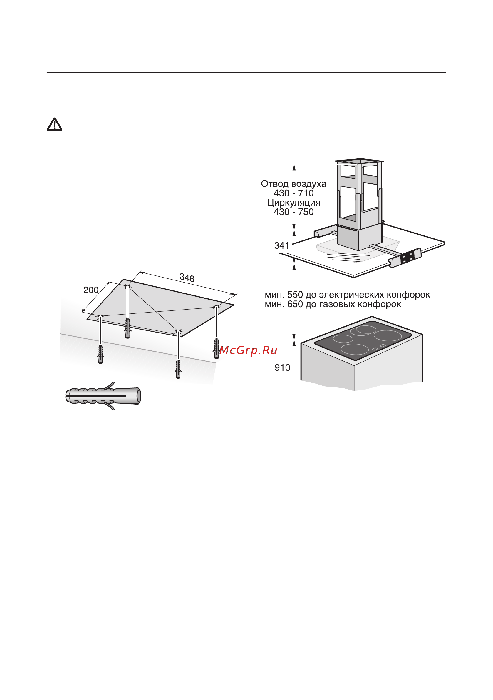 Bosch DIA 106750 [17/20] Монтаж