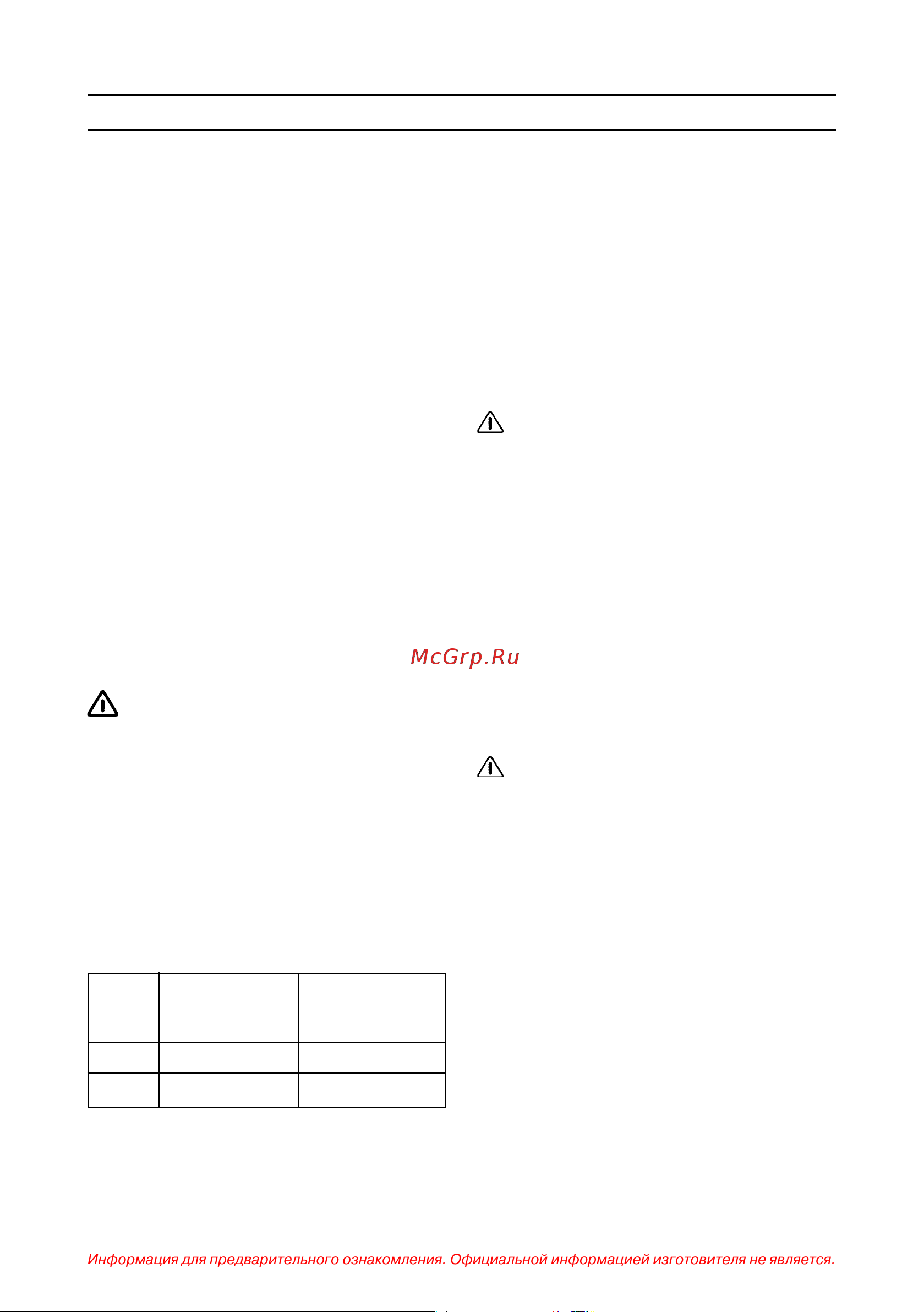 Bosch DWW 091491 [11/17] Инструкция по монтажу