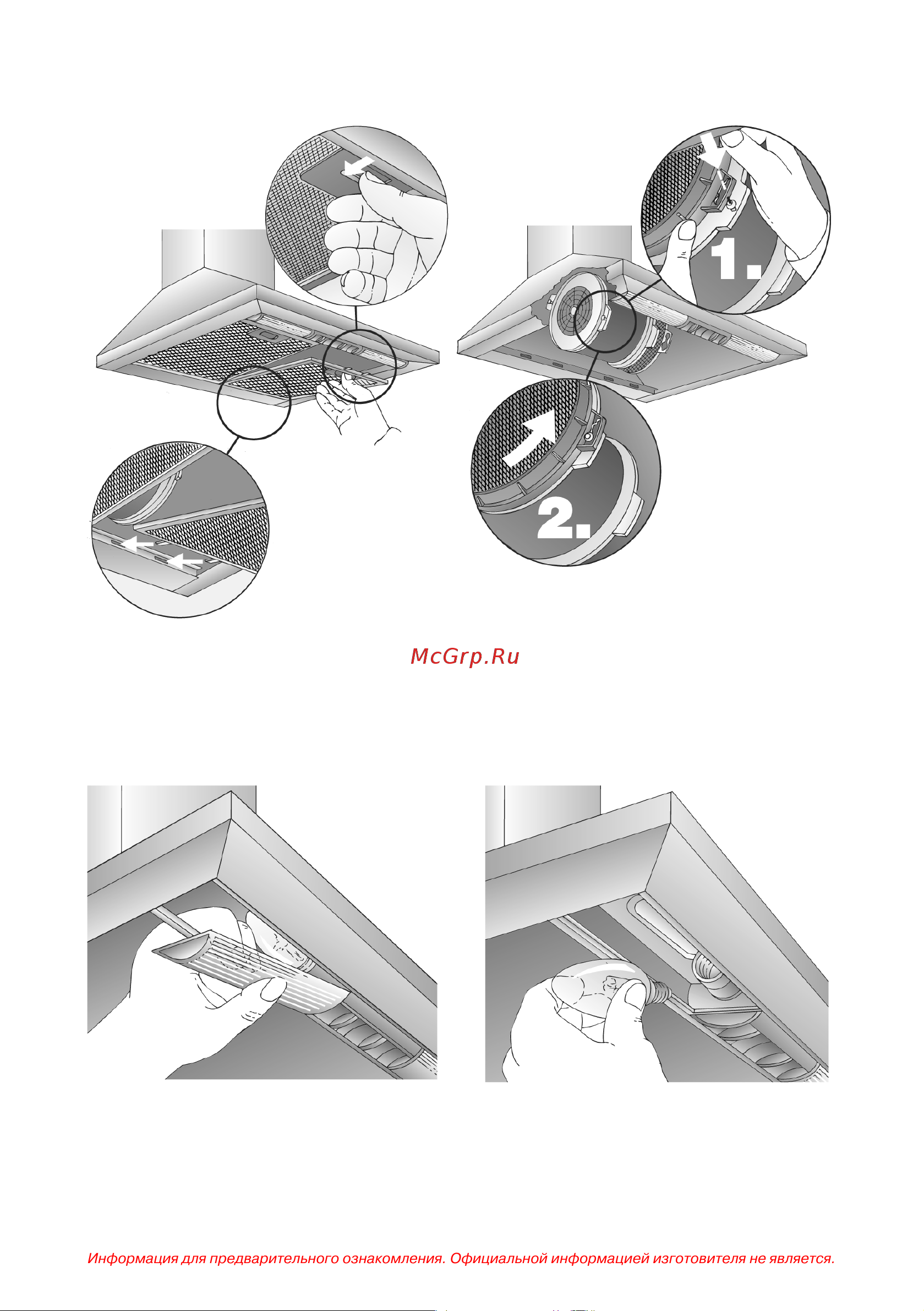 Bosch DWW 091491 Инструкция по эксплуатации онлайн [8/17] 58733