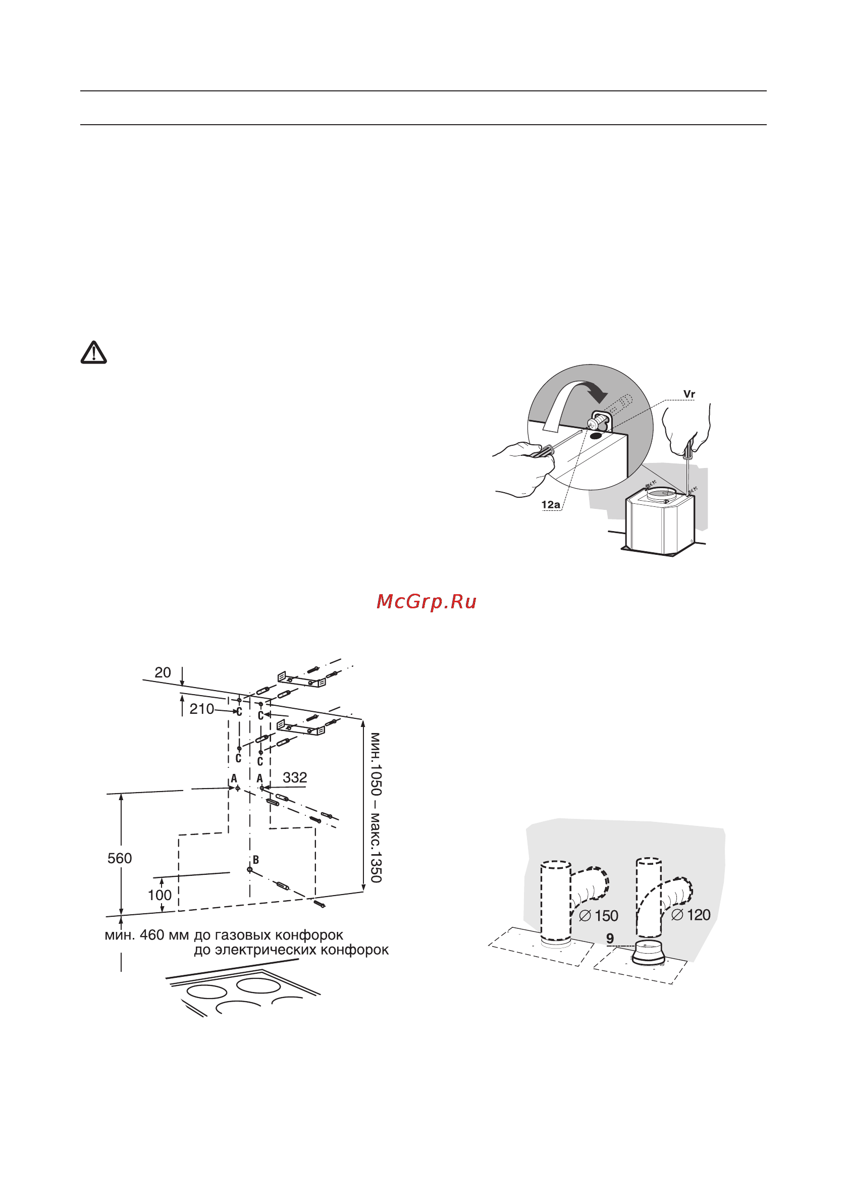 Bosch DWK 063650 [14/16] Монтаж