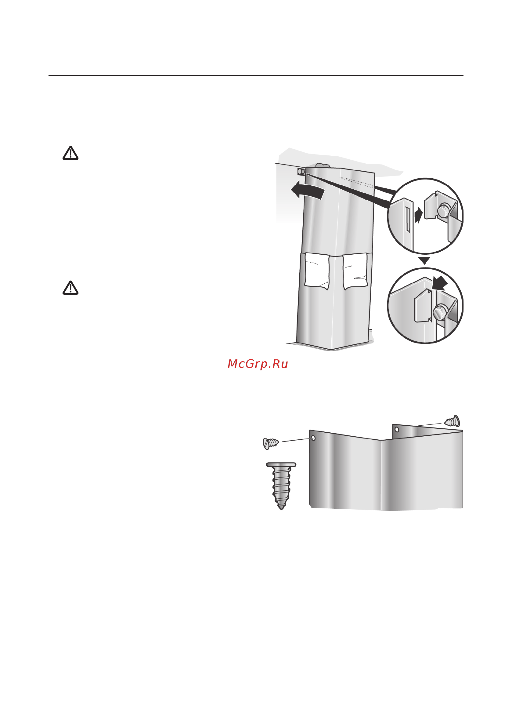 Bosch DWA 062450 [18/20] Монтаж обшивки вытяжной трубы