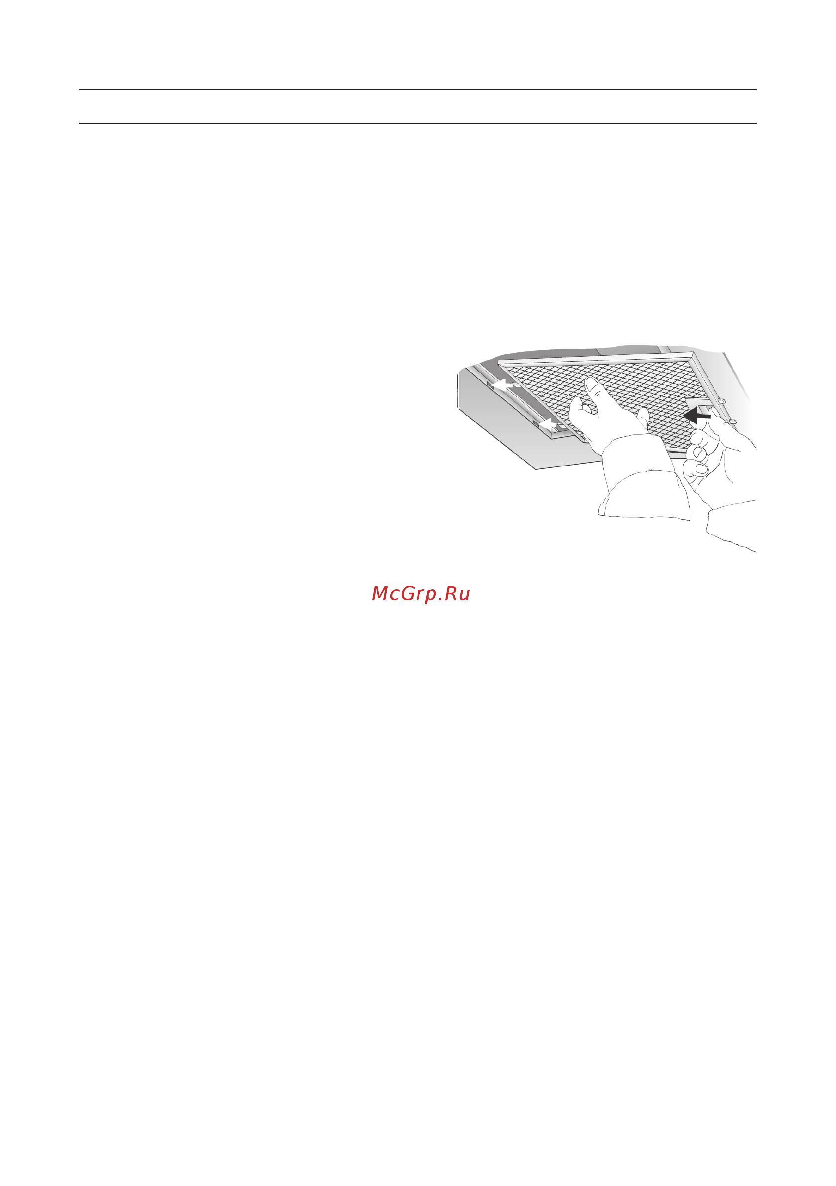 Bosch DWA062450 [7/20] Фильтры и их техническое обслуживание