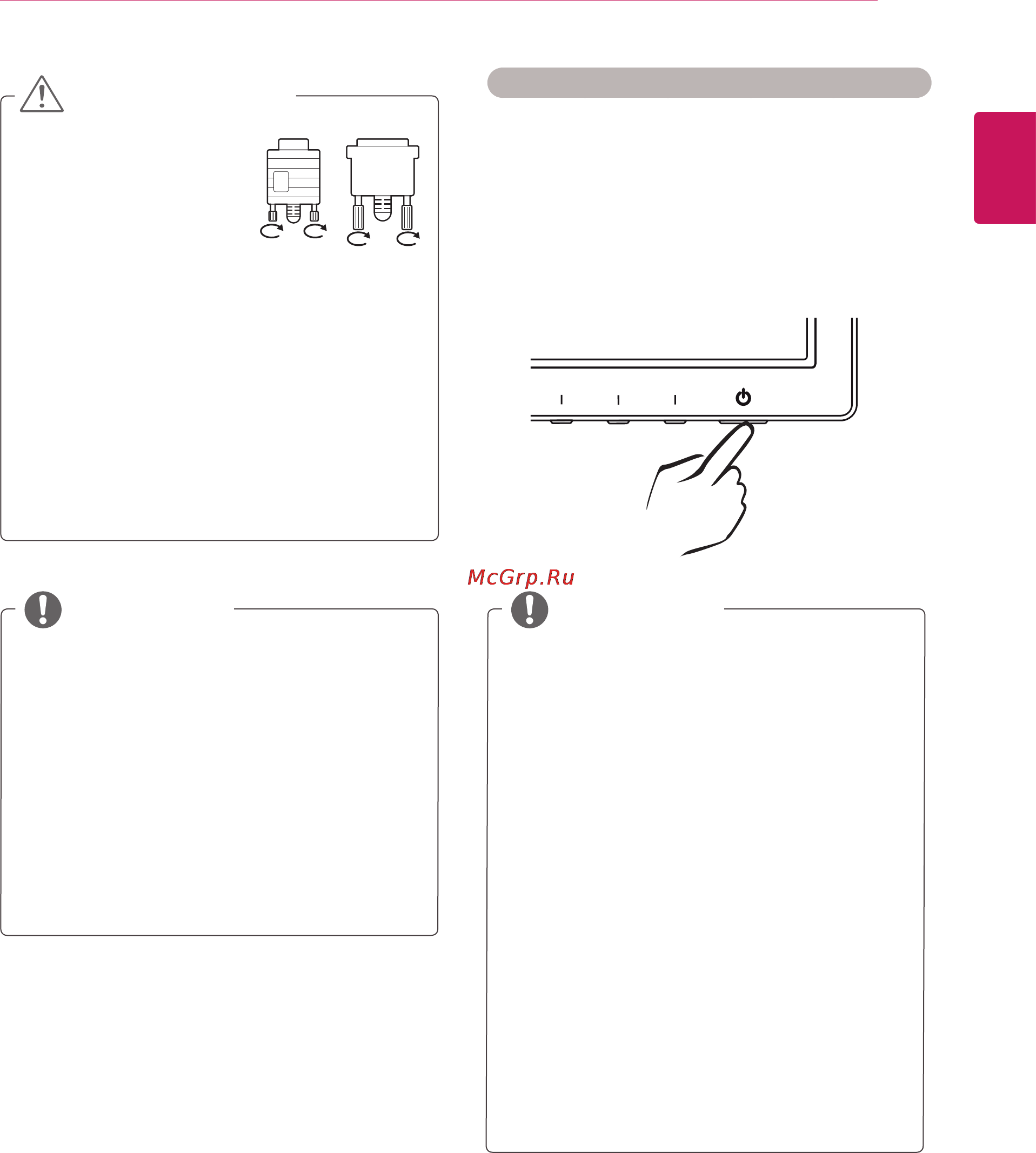 LG IPS235T-BN [11/26] Предупреждение